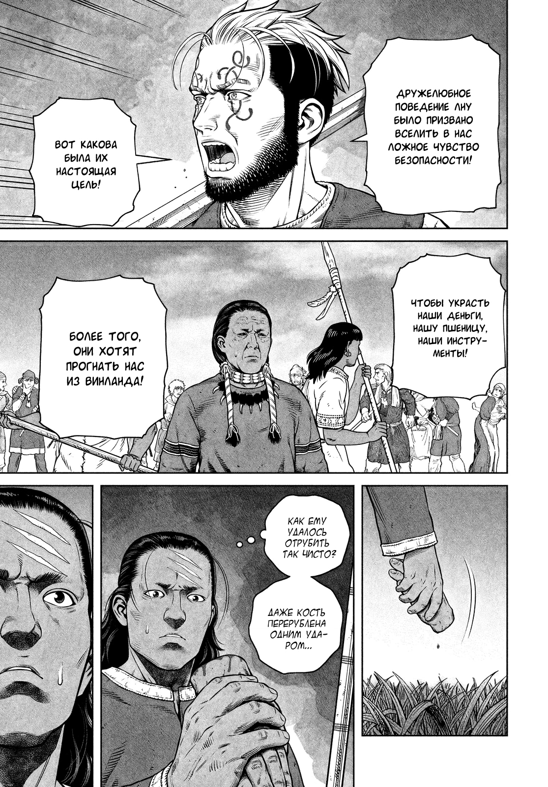 Read Сага о Винланде Manga Online