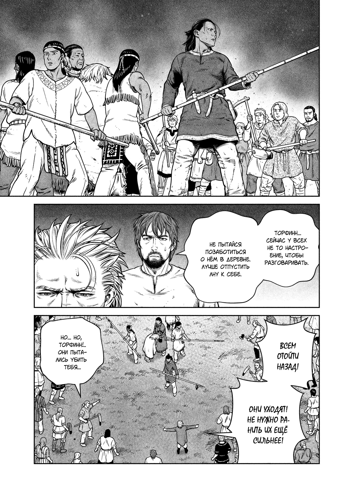 Read Сага о Винланде Manga Online