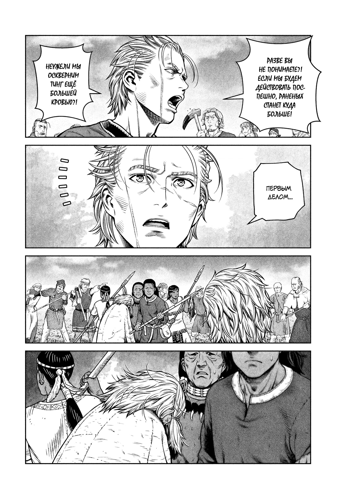 Read Сага о Винланде Manga Online