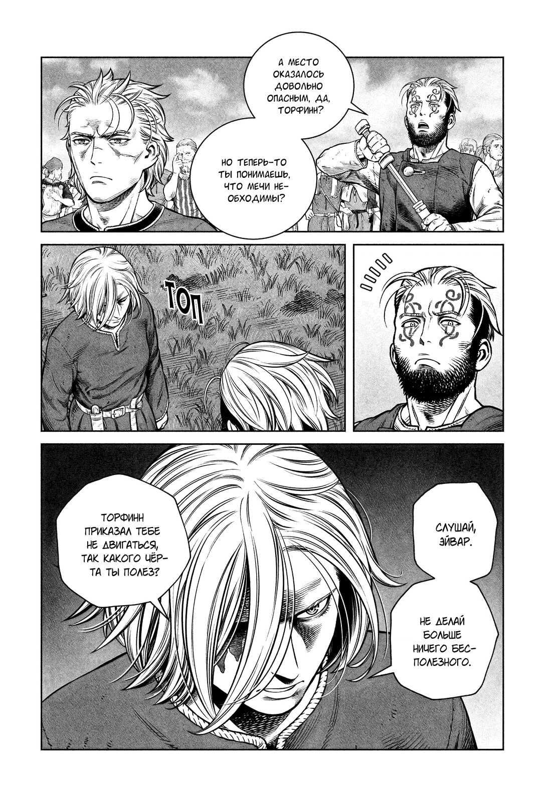 Read Сага о Винланде Manga Online