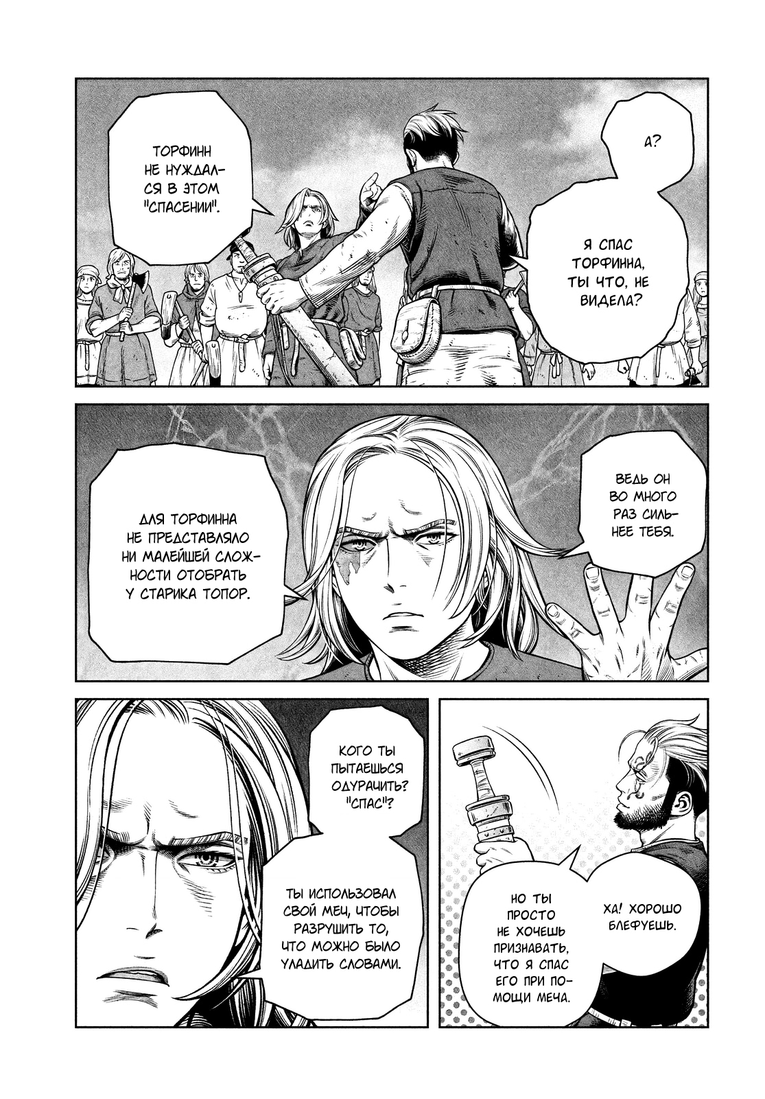 Read Сага о Винланде Manga Online