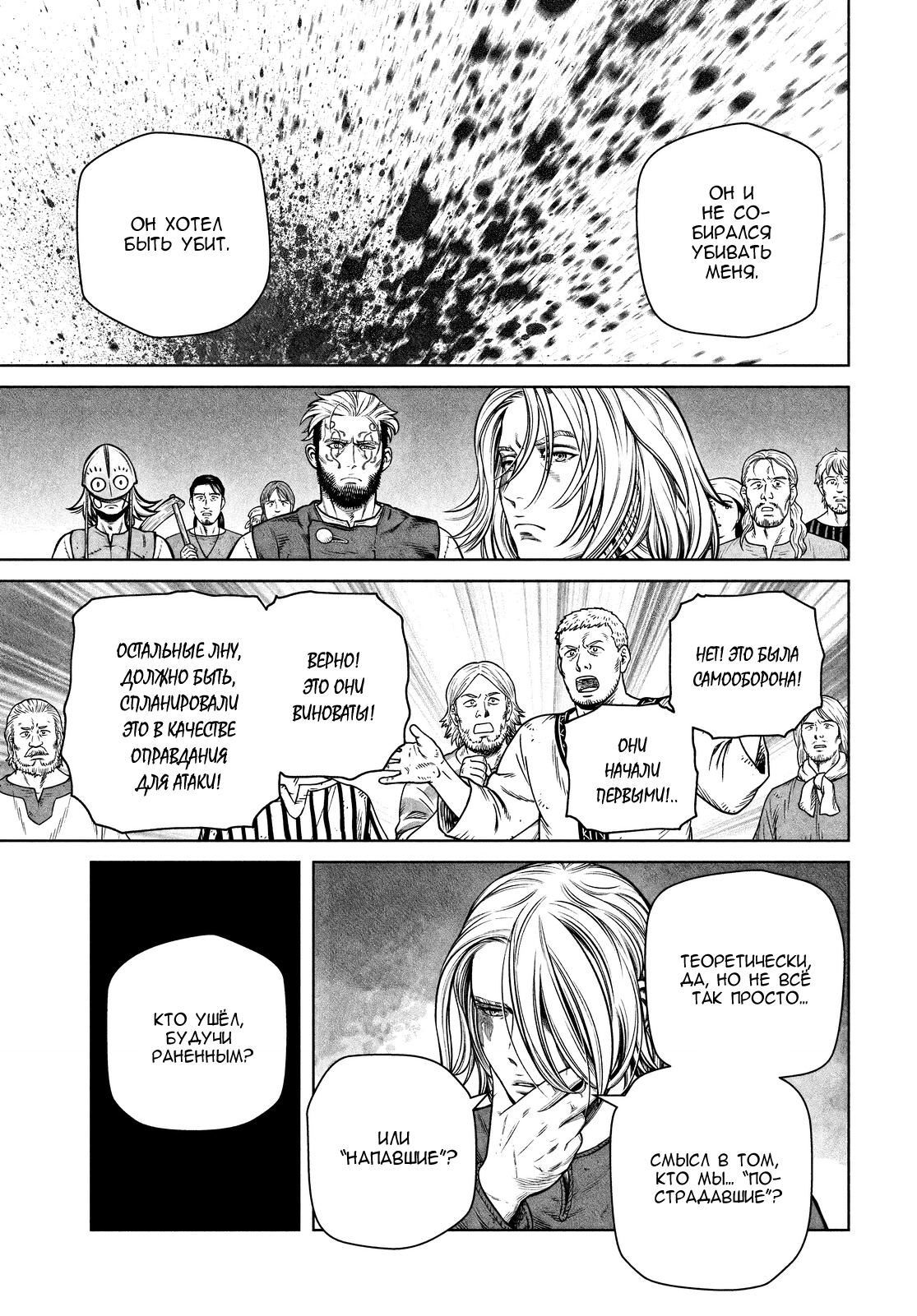 Read Сага о Винланде Manga Online