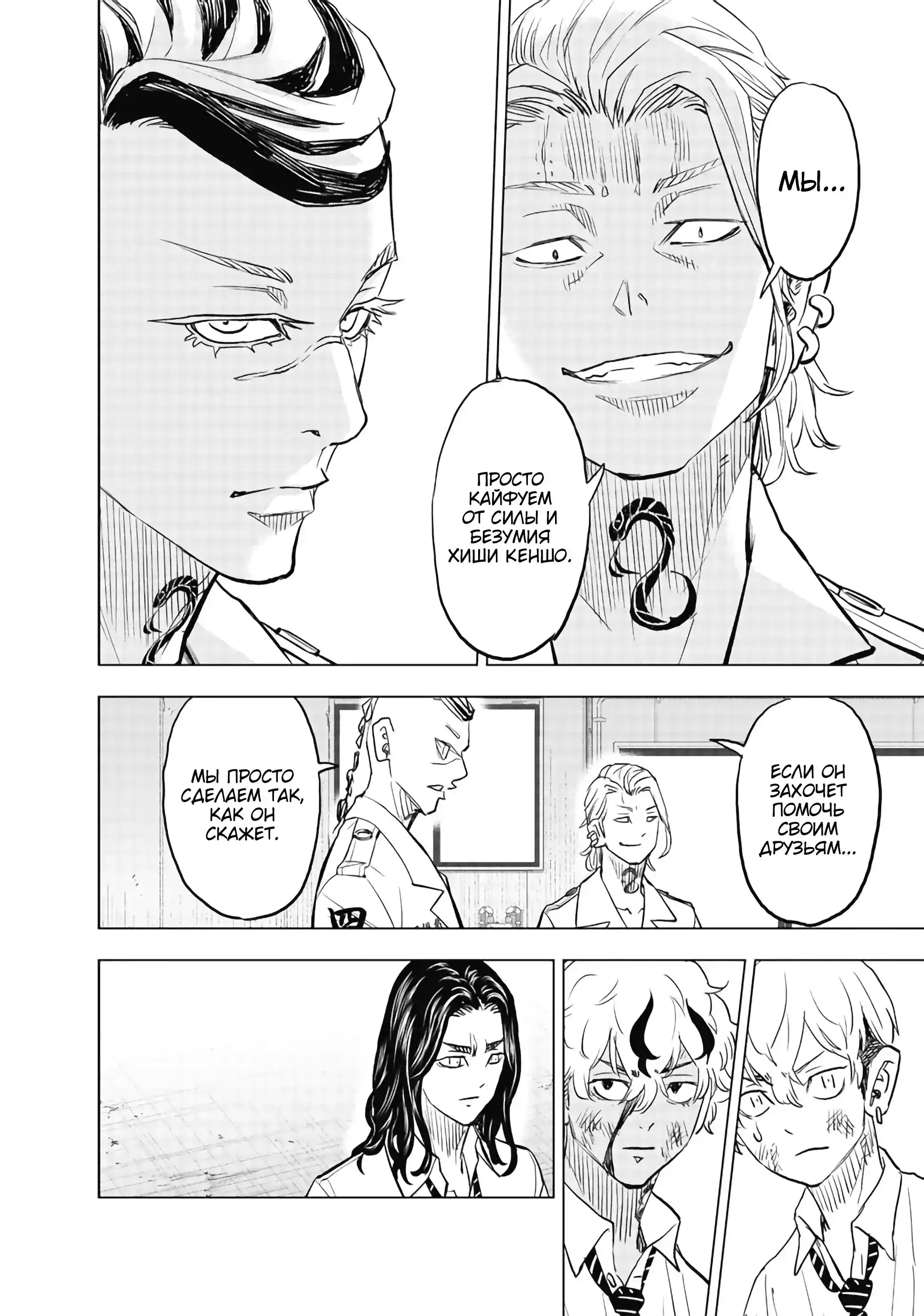 Read Токийские Мстители Письмо от Баджи Кейске Манга (Tokyo Revengers Baji Keisuke Kara no Tegami) Manga Online