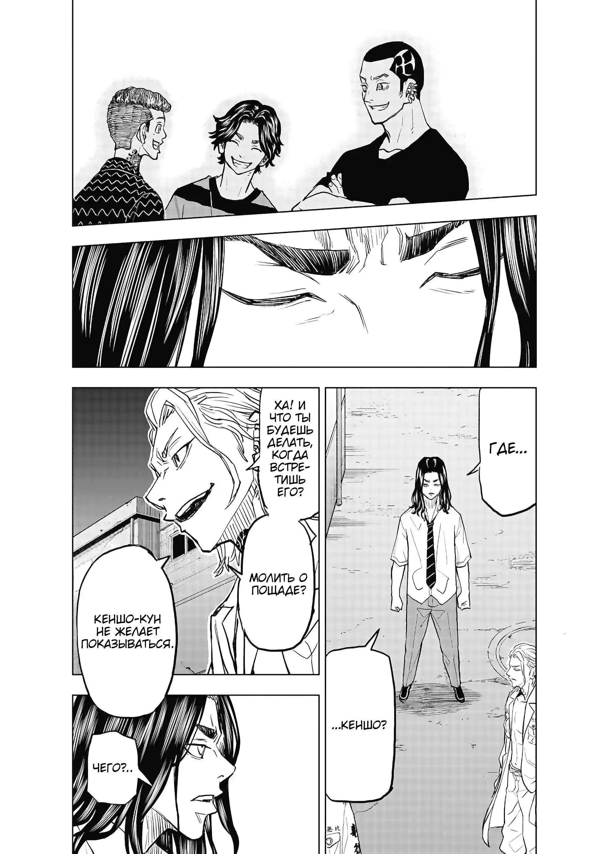 Read Токийские Мстители Письмо от Баджи Кейске Манга (Tokyo Revengers Baji Keisuke Kara no Tegami) Manga Online