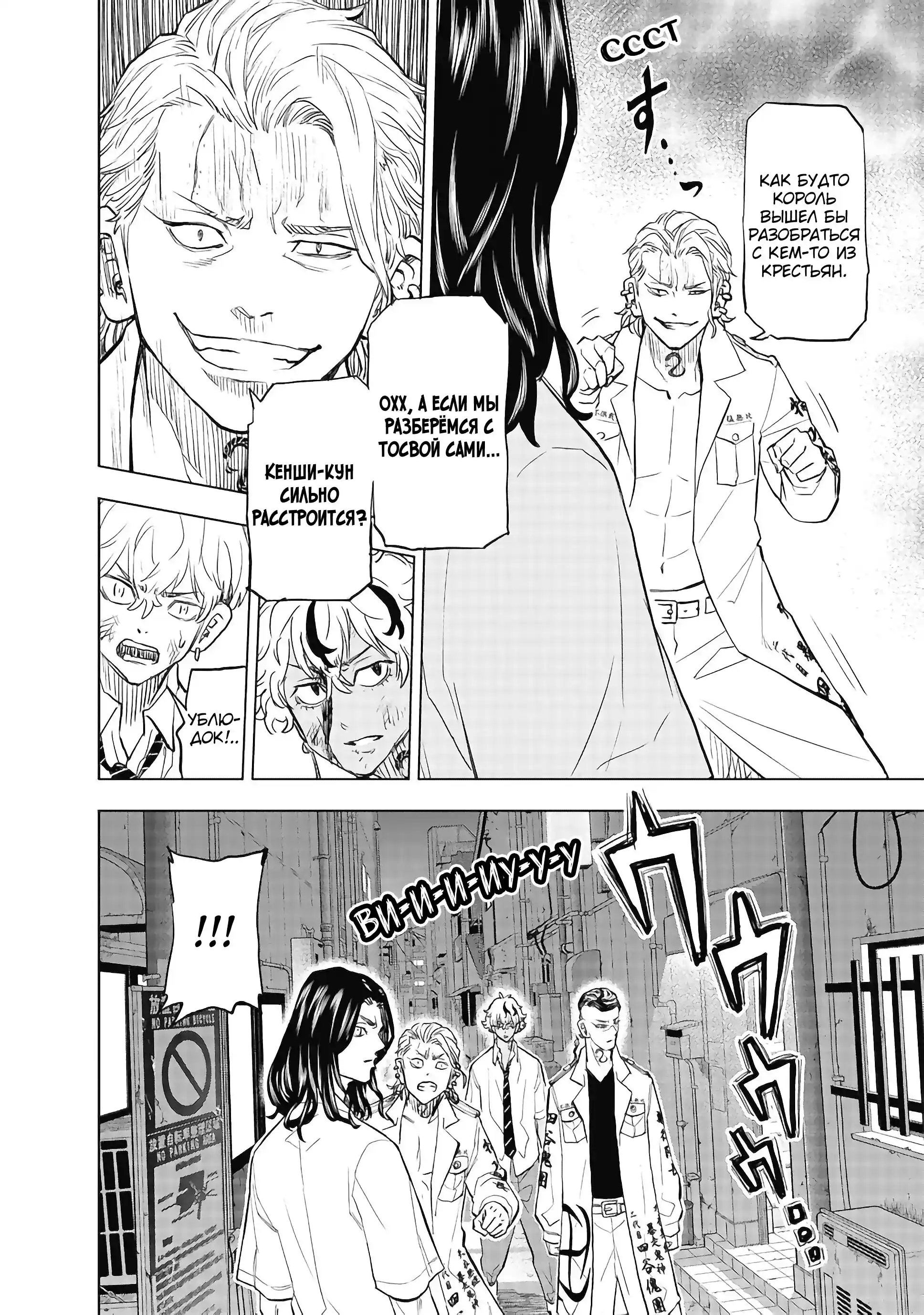 Read Токийские Мстители Письмо от Баджи Кейске Манга (Tokyo Revengers Baji Keisuke Kara no Tegami) Manga Online