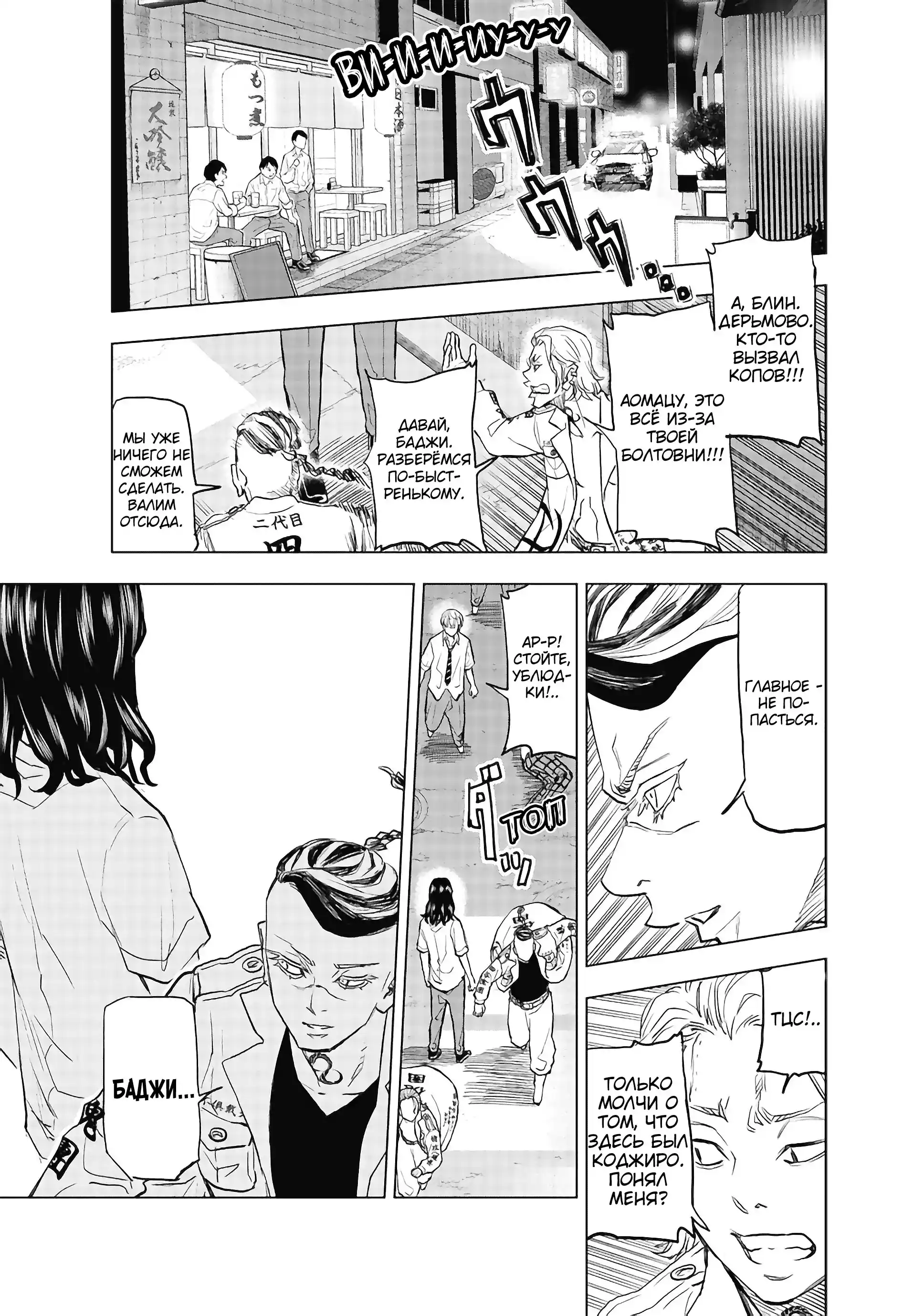 Read Токийские Мстители Письмо от Баджи Кейске Манга (Tokyo Revengers Baji Keisuke Kara no Tegami) Manga Online