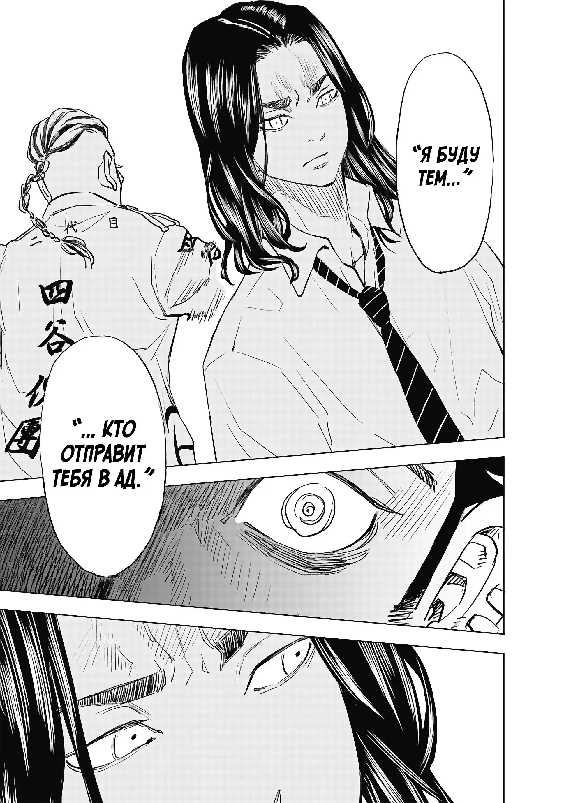 Read Токийские Мстители Письмо от Баджи Кейске Манга (Tokyo Revengers Baji Keisuke Kara no Tegami) Manga Online