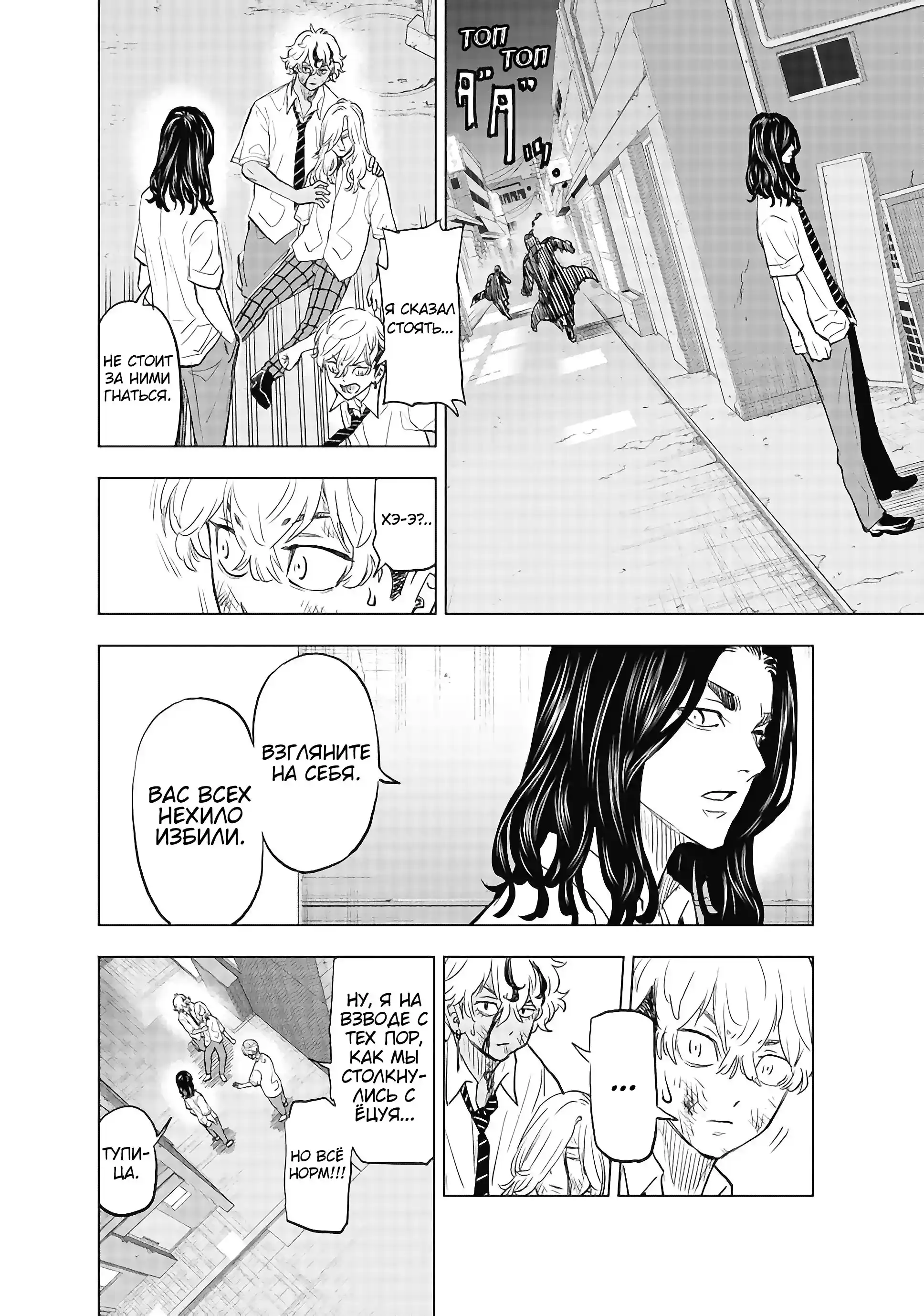 Read Токийские Мстители Письмо от Баджи Кейске Манга (Tokyo Revengers Baji Keisuke Kara no Tegami) Manga Online