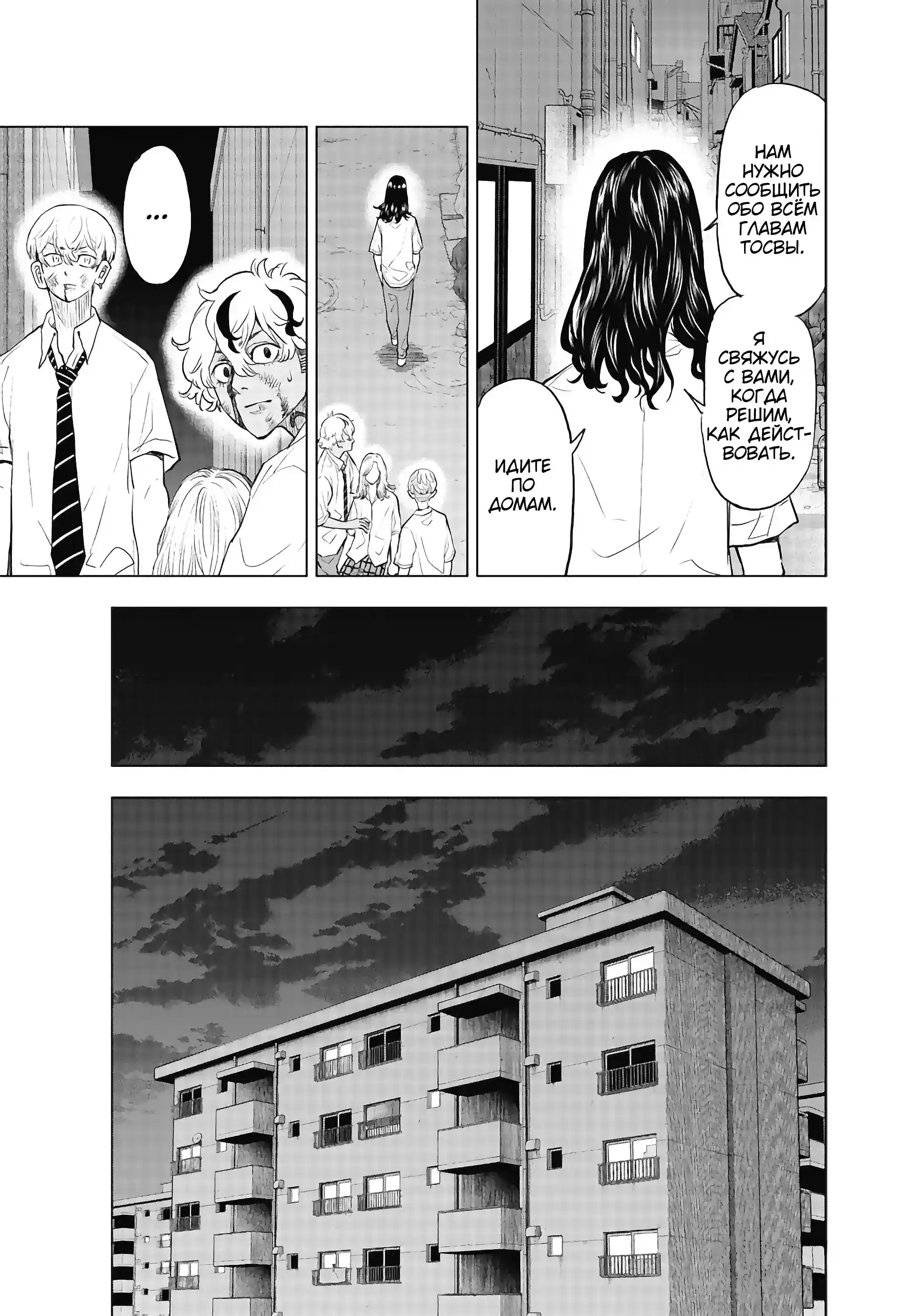 Read Токийские Мстители Письмо от Баджи Кейске Манга (Tokyo Revengers Baji Keisuke Kara no Tegami) Manga Online