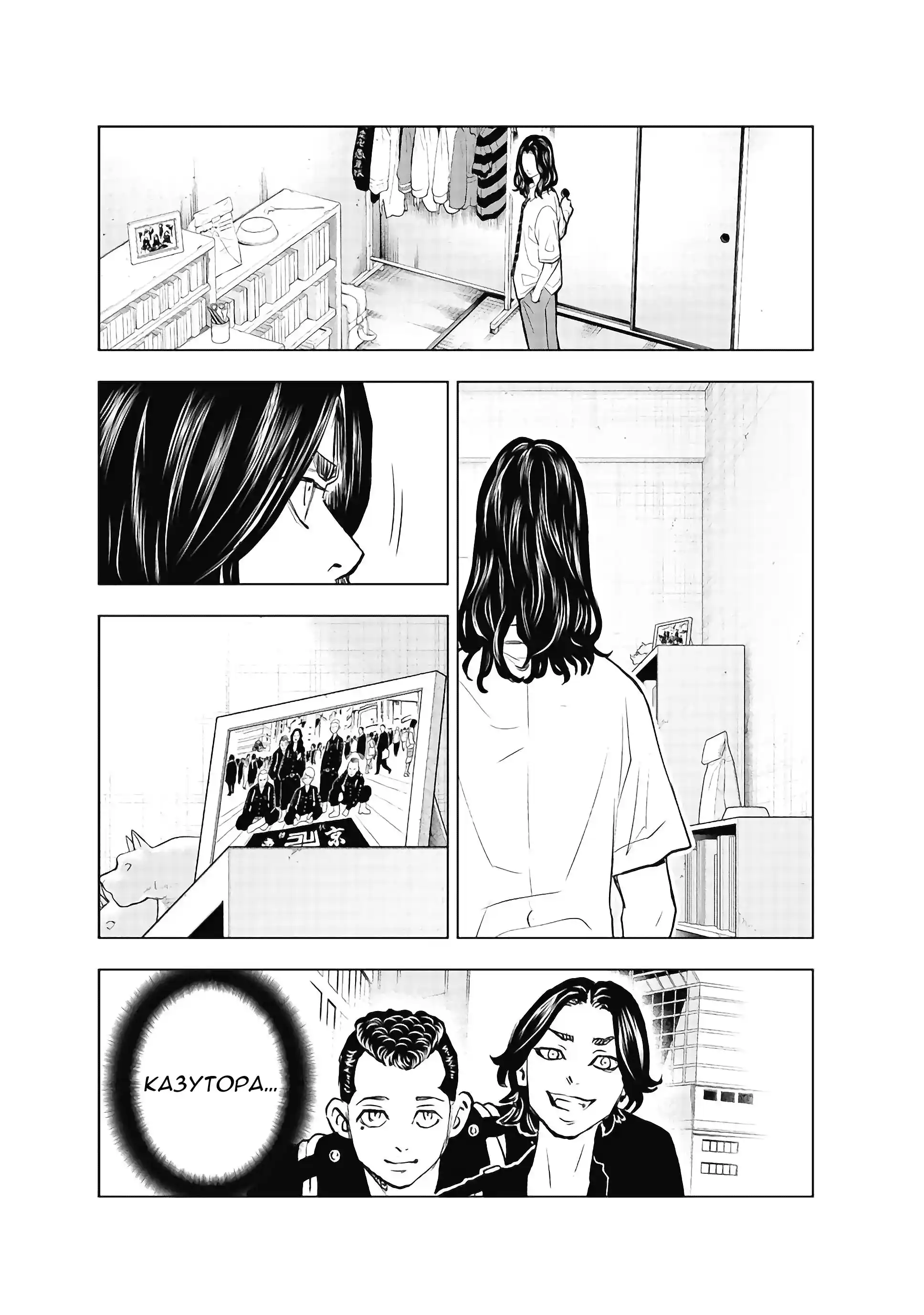 Read Токийские Мстители Письмо от Баджи Кейске Манга (Tokyo Revengers Baji Keisuke Kara no Tegami) Manga Online