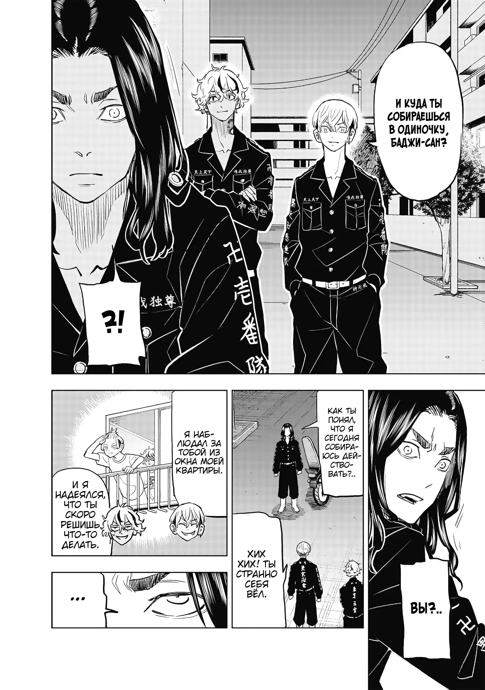 Read Токийские Мстители Письмо от Баджи Кейске Манга (Tokyo Revengers Baji Keisuke Kara no Tegami) Manga Online