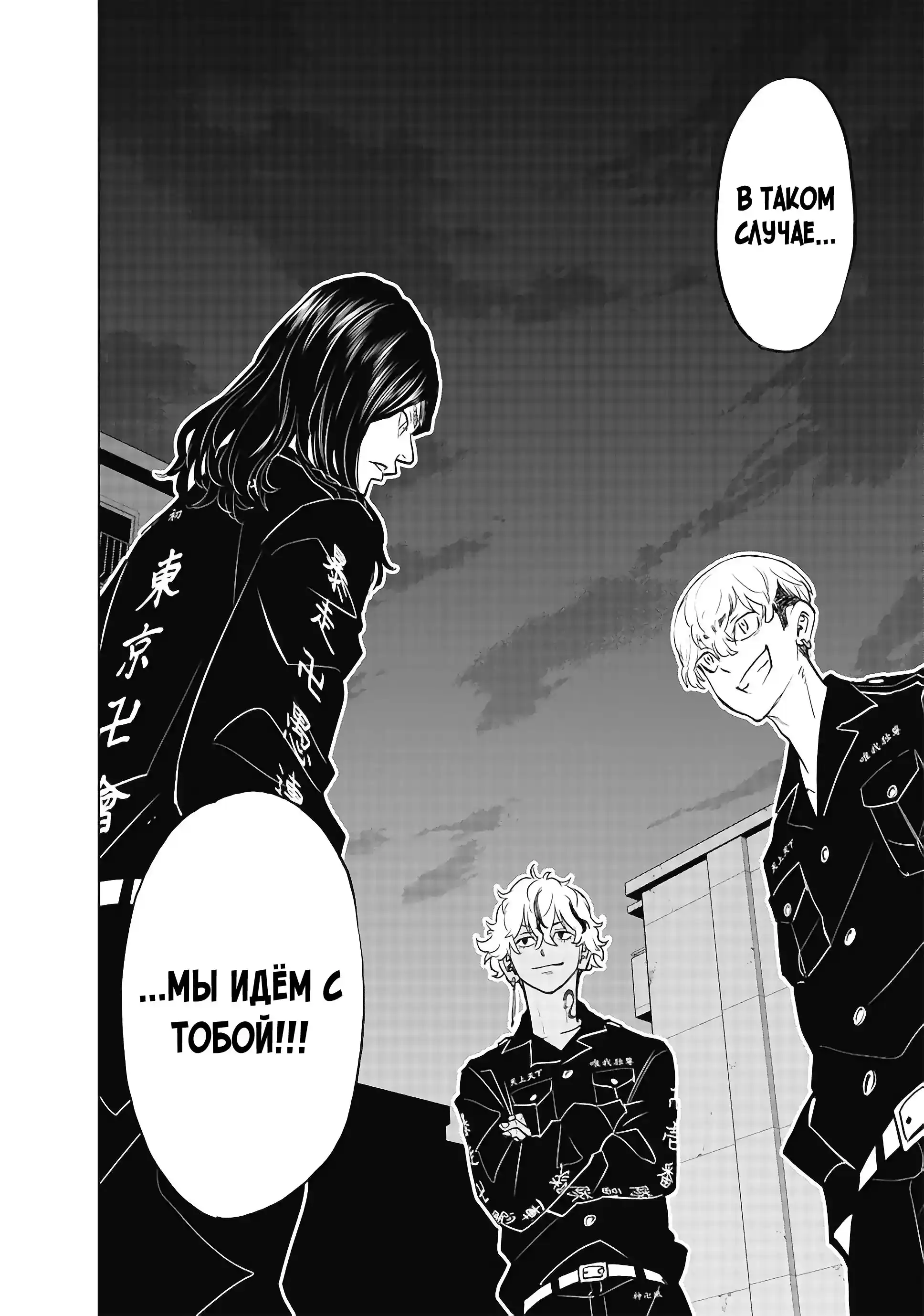 Read Токийские Мстители Письмо от Баджи Кейске Манга (Tokyo Revengers Baji Keisuke Kara no Tegami) Manga Online