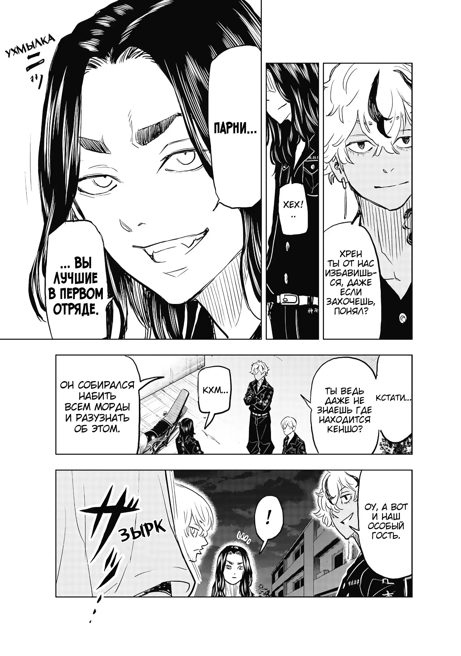 Read Токийские Мстители Письмо от Баджи Кейске Манга (Tokyo Revengers Baji Keisuke Kara no Tegami) Manga Online