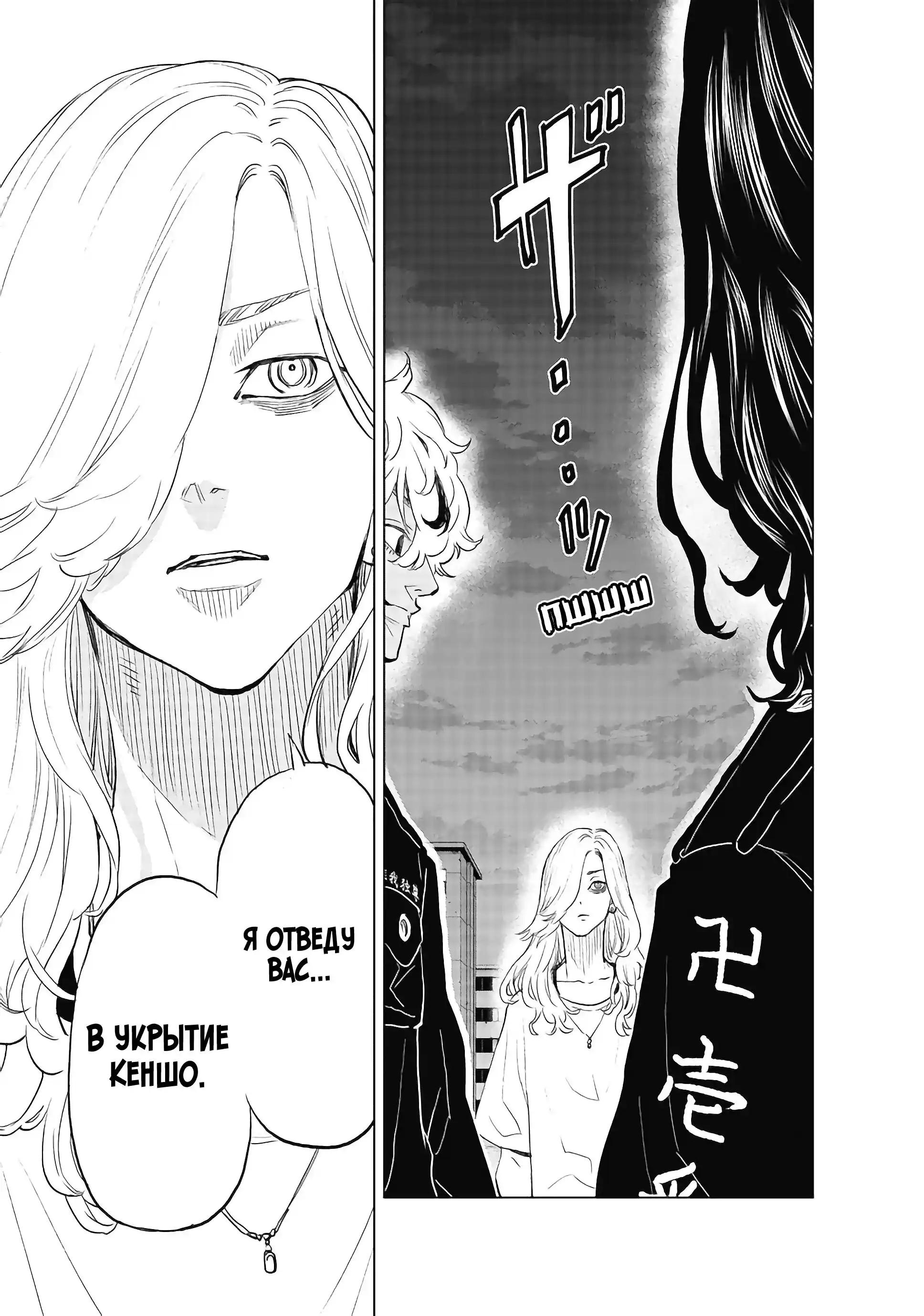 Read Токийские Мстители Письмо от Баджи Кейске Манга (Tokyo Revengers Baji Keisuke Kara no Tegami) Manga Online