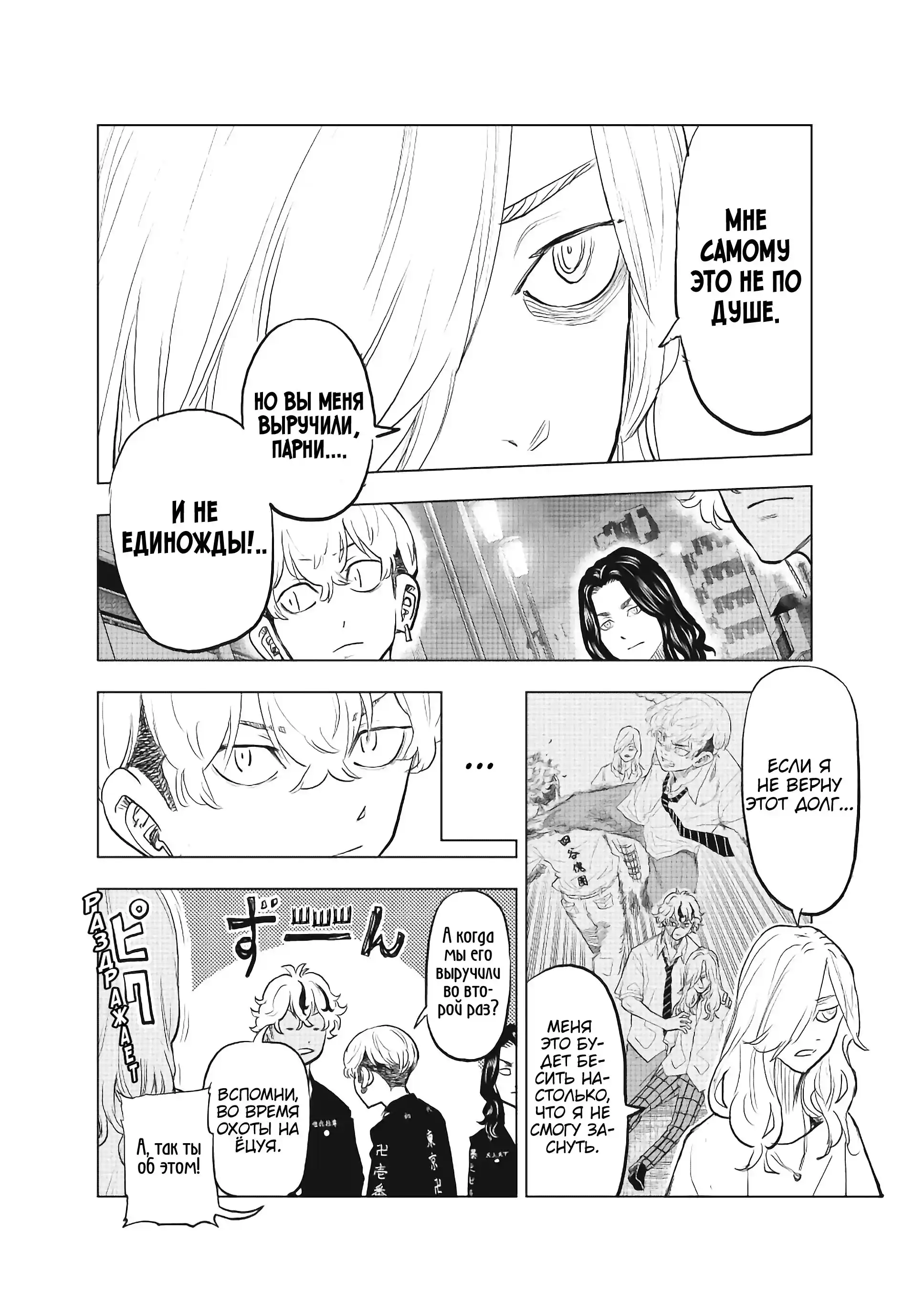 Read Токийские Мстители Письмо от Баджи Кейске Манга (Tokyo Revengers Baji Keisuke Kara no Tegami) Manga Online