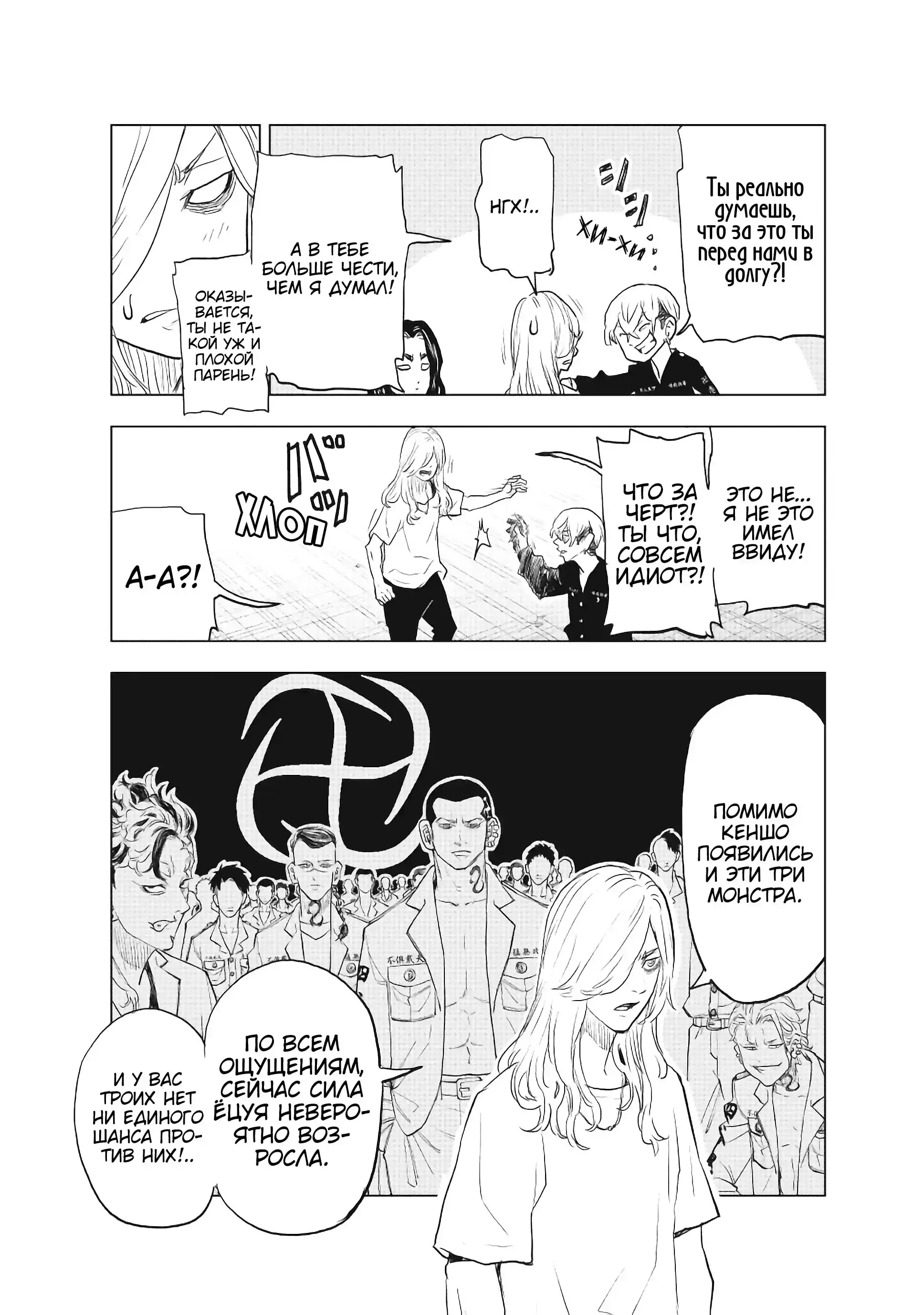 Read Токийские Мстители Письмо от Баджи Кейске Манга (Tokyo Revengers Baji Keisuke Kara no Tegami) Manga Online