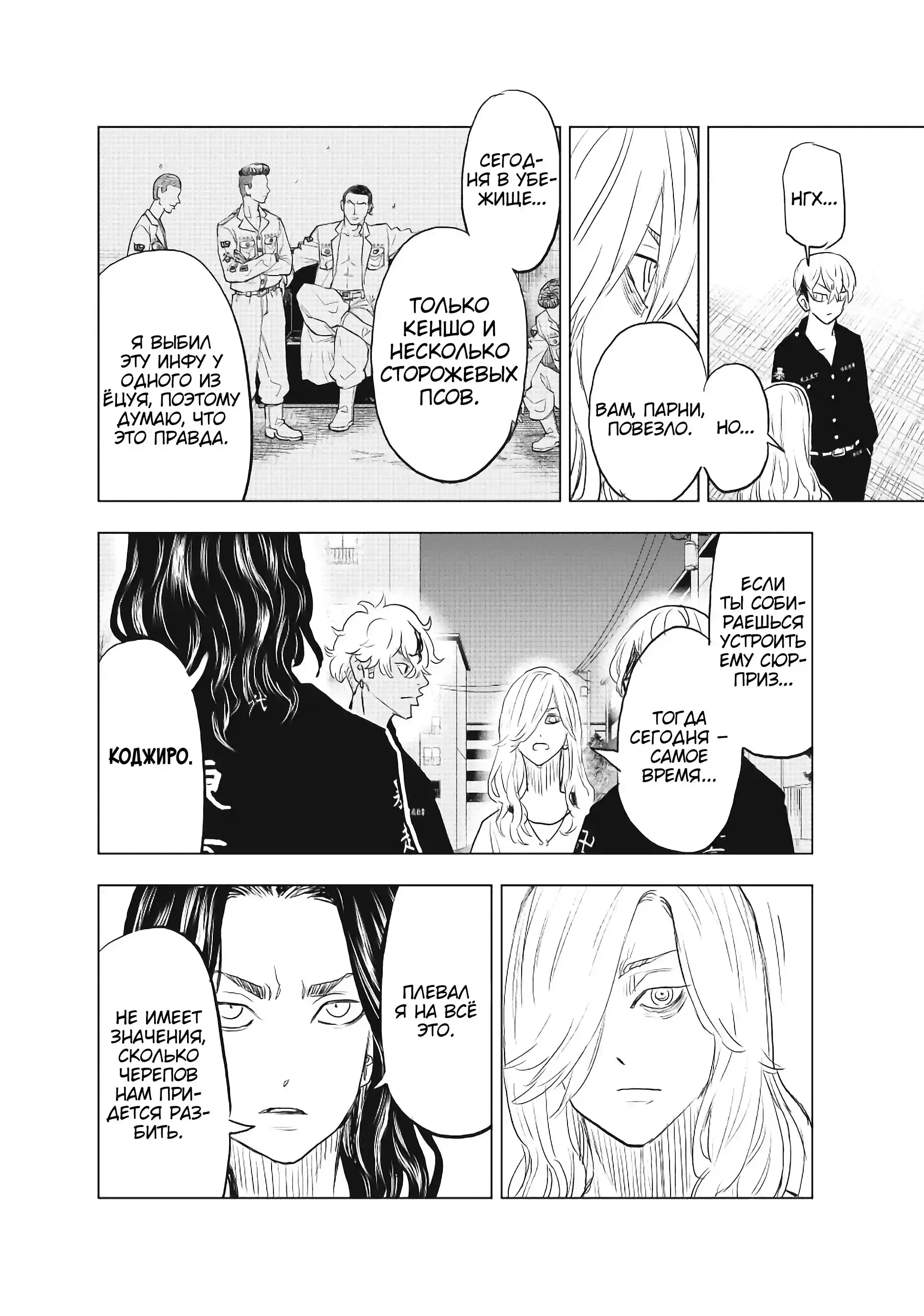 Read Токийские Мстители Письмо от Баджи Кейске Манга (Tokyo Revengers Baji Keisuke Kara no Tegami) Manga Online