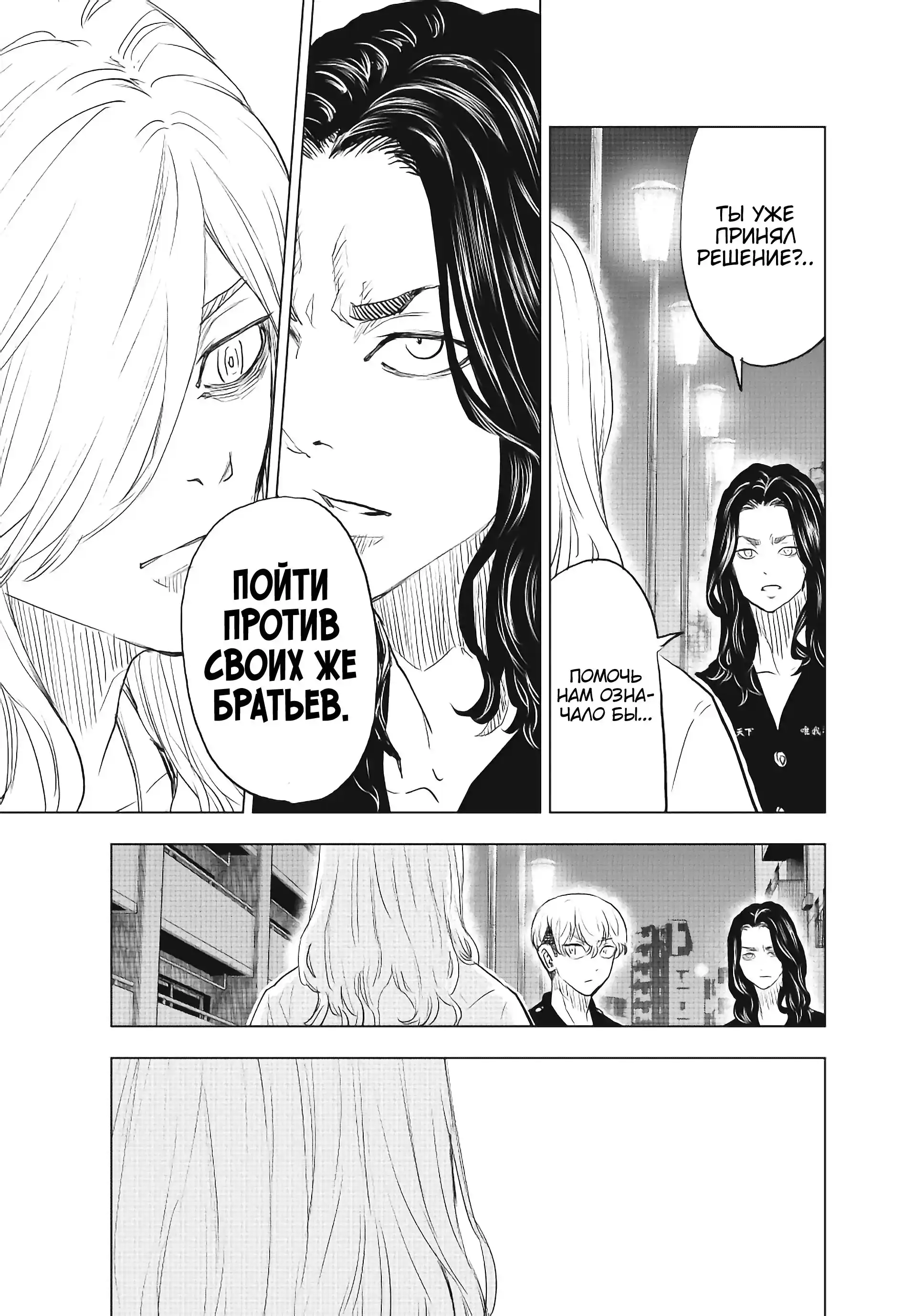 Read Токийские Мстители Письмо от Баджи Кейске Манга (Tokyo Revengers Baji Keisuke Kara no Tegami) Manga Online