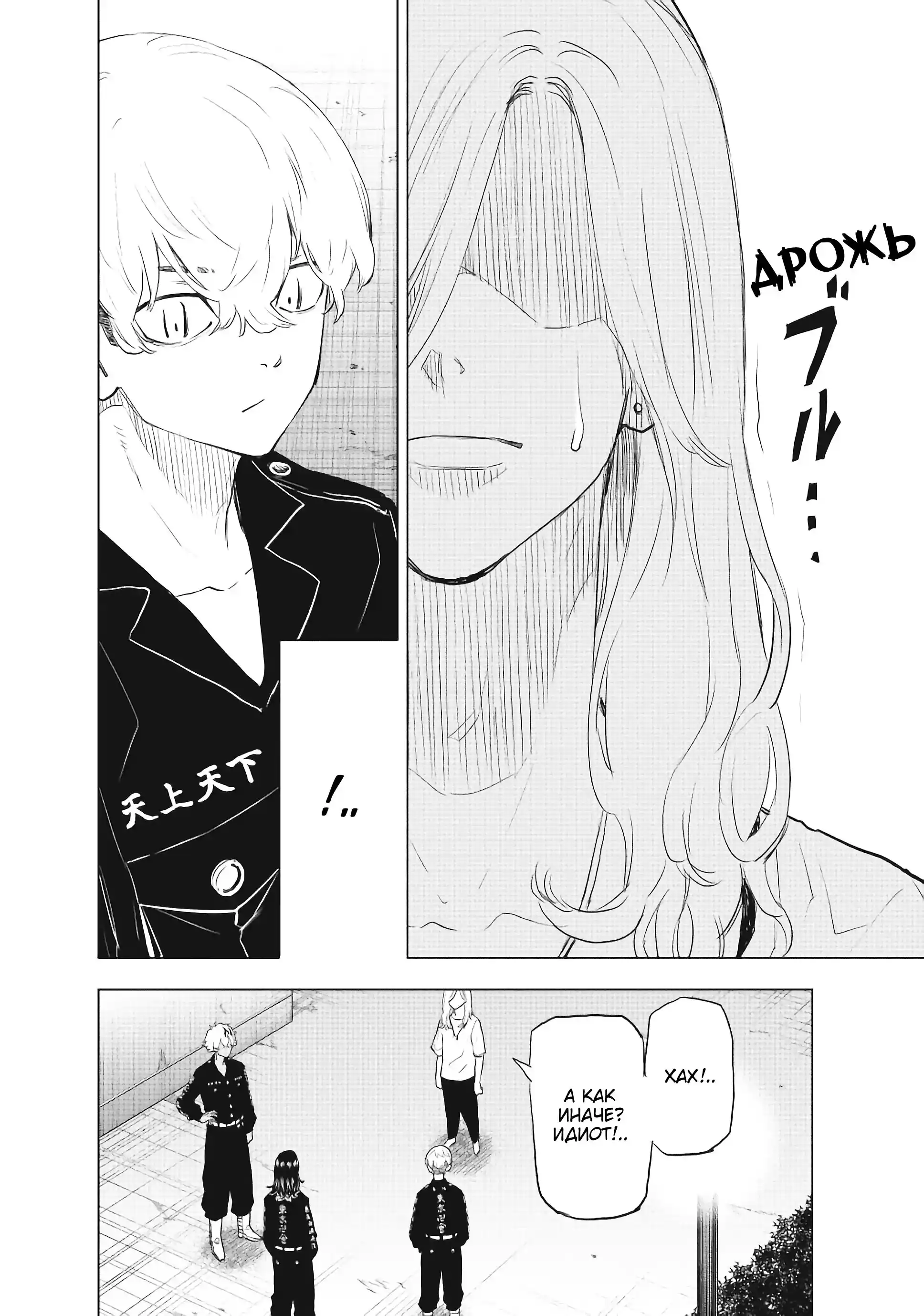 Read Токийские Мстители Письмо от Баджи Кейске Манга (Tokyo Revengers Baji Keisuke Kara no Tegami) Manga Online