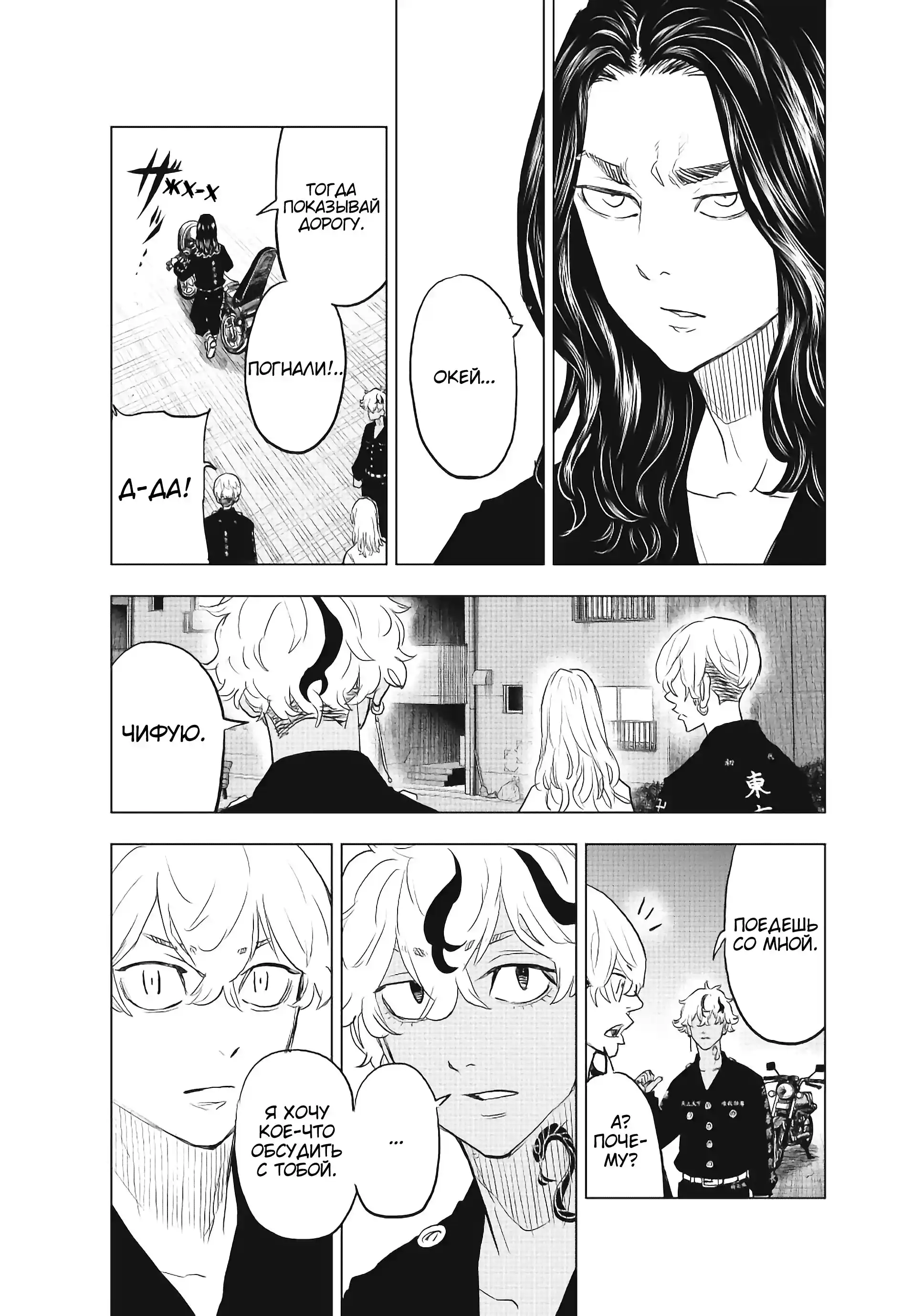 Read Токийские Мстители Письмо от Баджи Кейске Манга (Tokyo Revengers Baji Keisuke Kara no Tegami) Manga Online