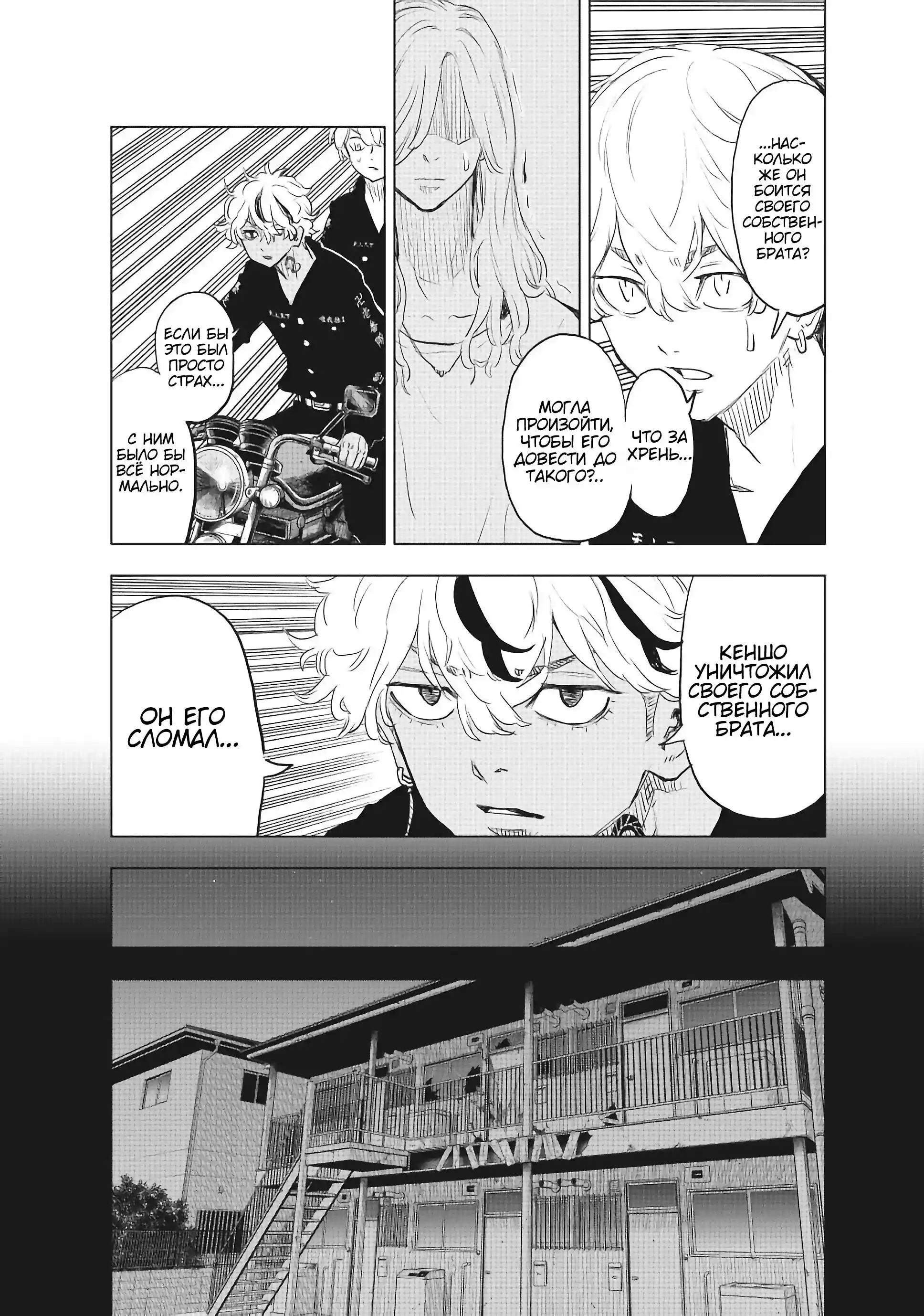 Read Токийские Мстители Письмо от Баджи Кейске Манга (Tokyo Revengers Baji Keisuke Kara no Tegami) Manga Online