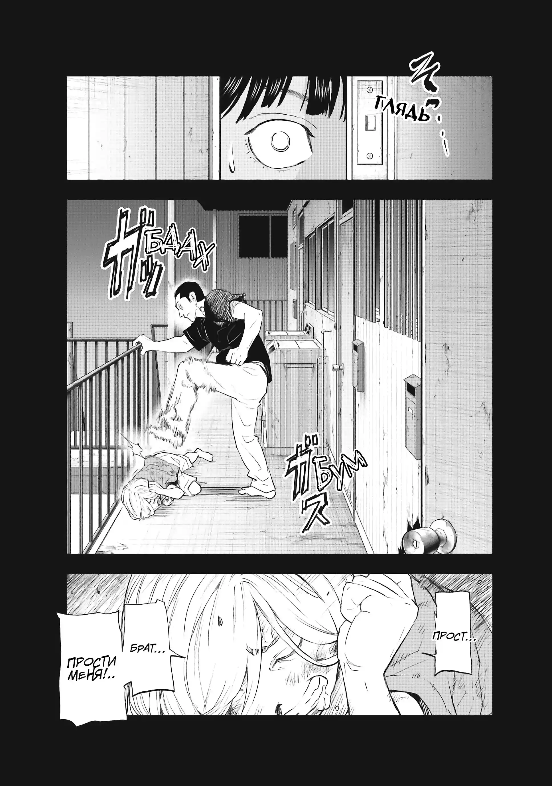 Read Токийские Мстители Письмо от Баджи Кейске Манга (Tokyo Revengers Baji Keisuke Kara no Tegami) Manga Online