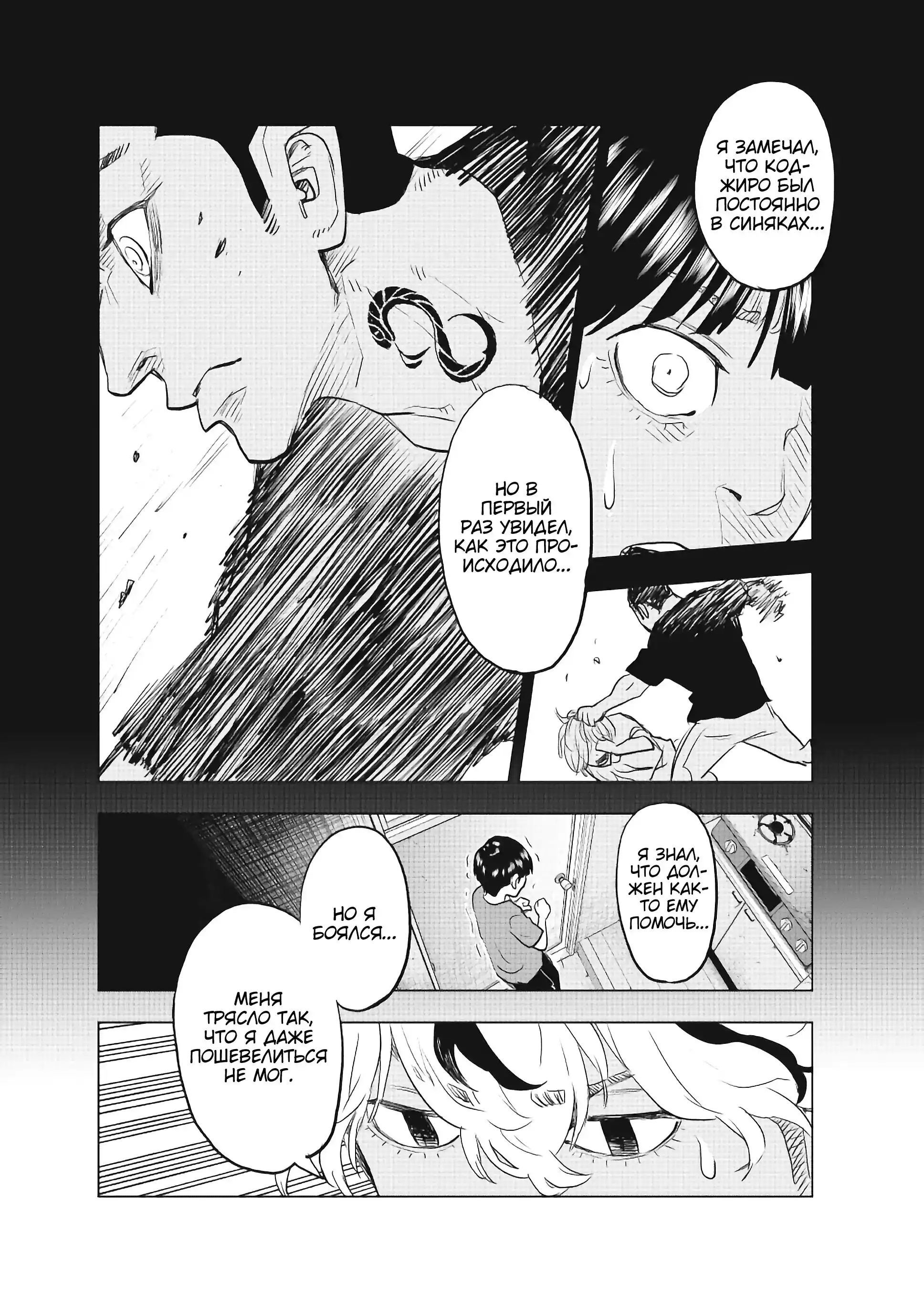 Read Токийские Мстители Письмо от Баджи Кейске Манга (Tokyo Revengers Baji Keisuke Kara no Tegami) Manga Online