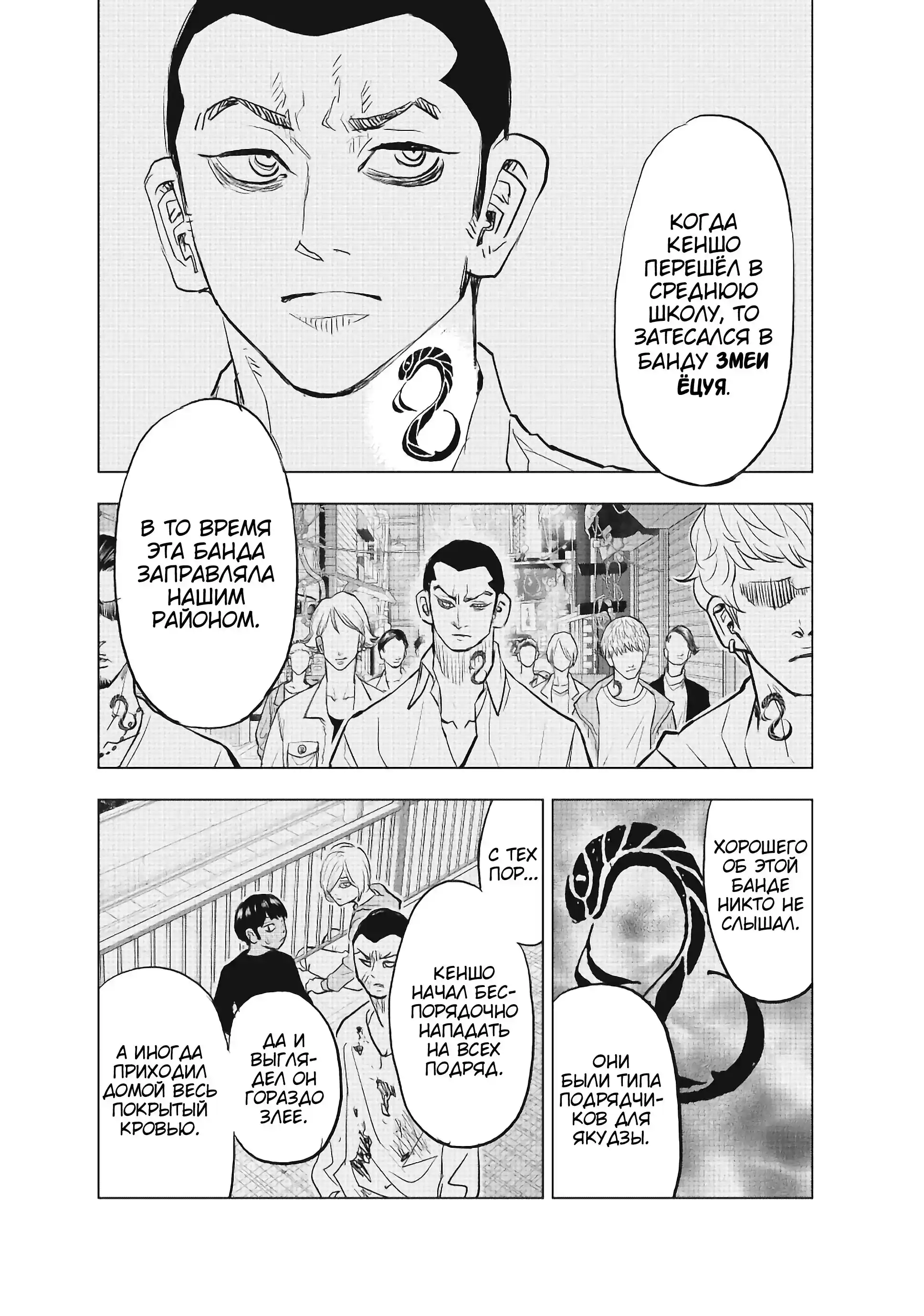 Read Токийские Мстители Письмо от Баджи Кейске Манга (Tokyo Revengers Baji Keisuke Kara no Tegami) Manga Online