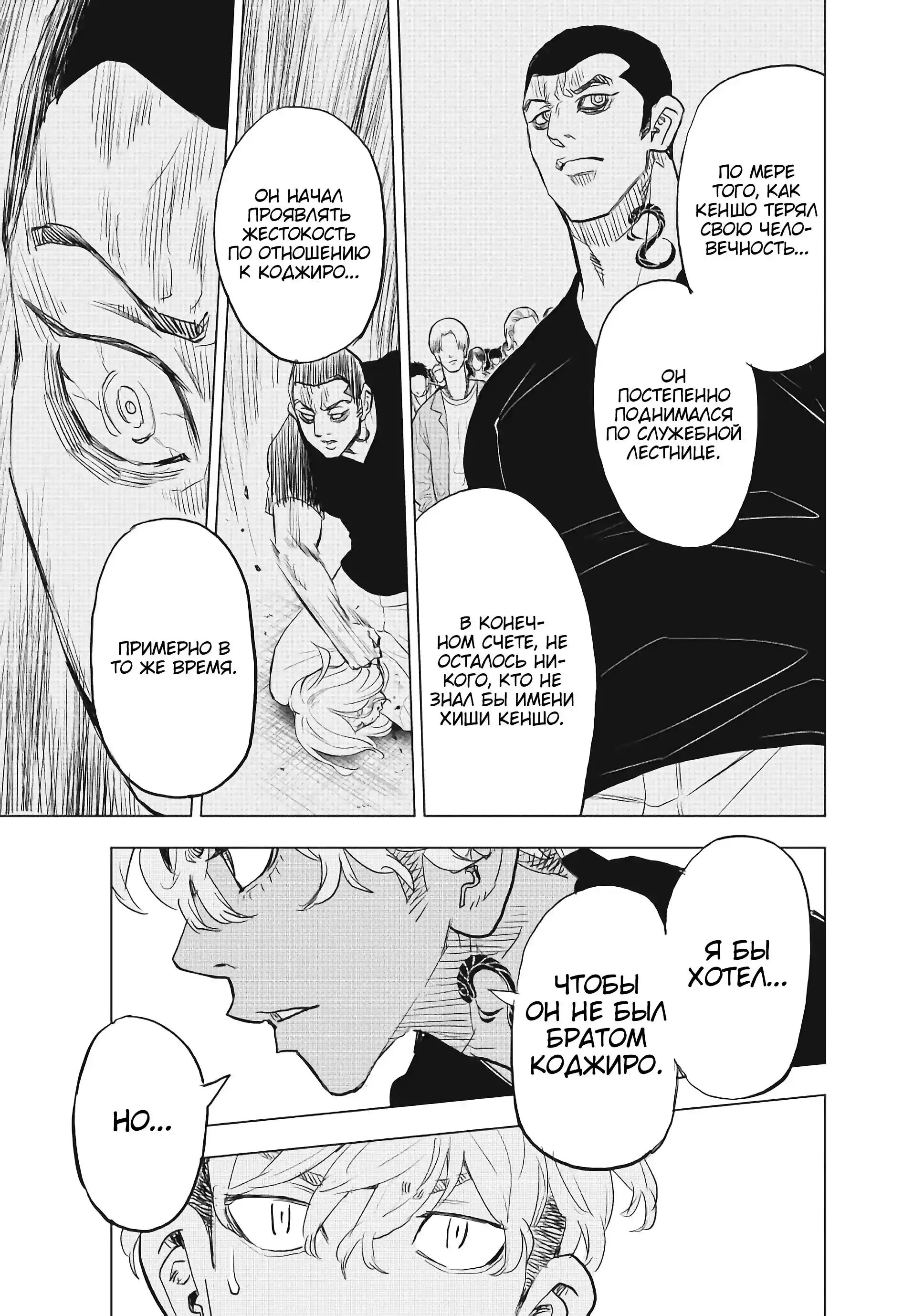 Read Токийские Мстители Письмо от Баджи Кейске Манга (Tokyo Revengers Baji Keisuke Kara no Tegami) Manga Online