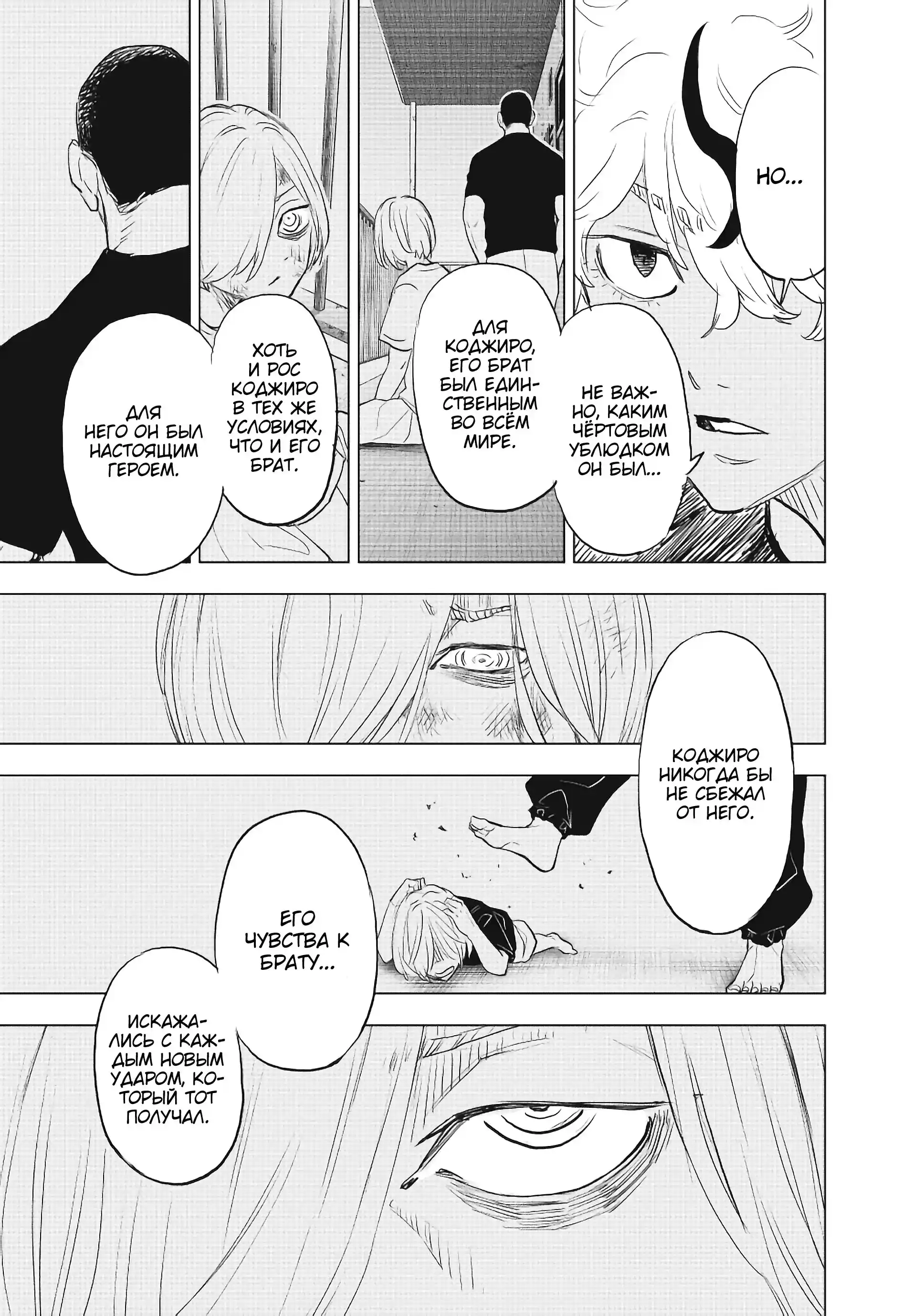 Read Токийские Мстители Письмо от Баджи Кейске Манга (Tokyo Revengers Baji Keisuke Kara no Tegami) Manga Online