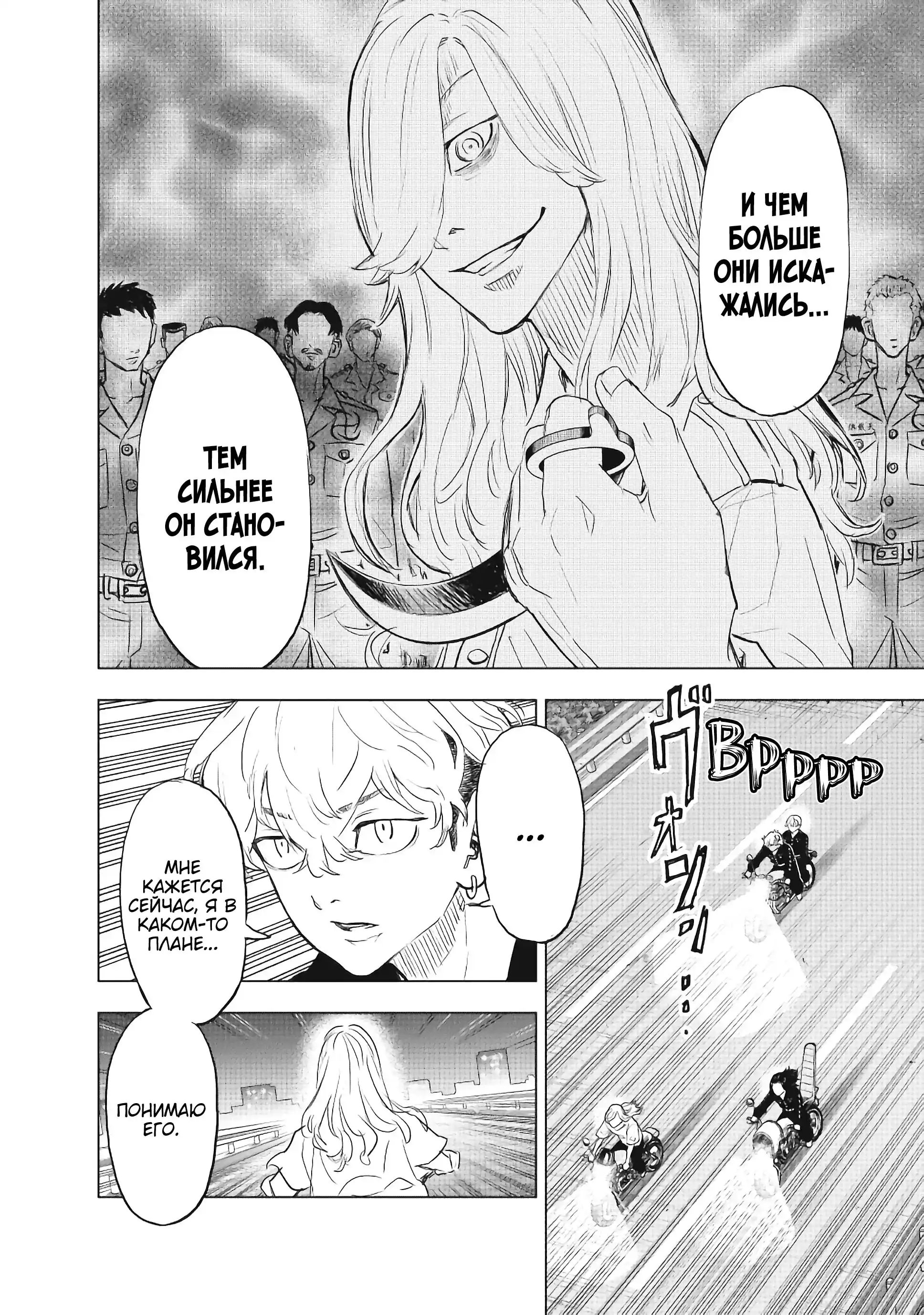 Read Токийские Мстители Письмо от Баджи Кейске Манга (Tokyo Revengers Baji Keisuke Kara no Tegami) Manga Online