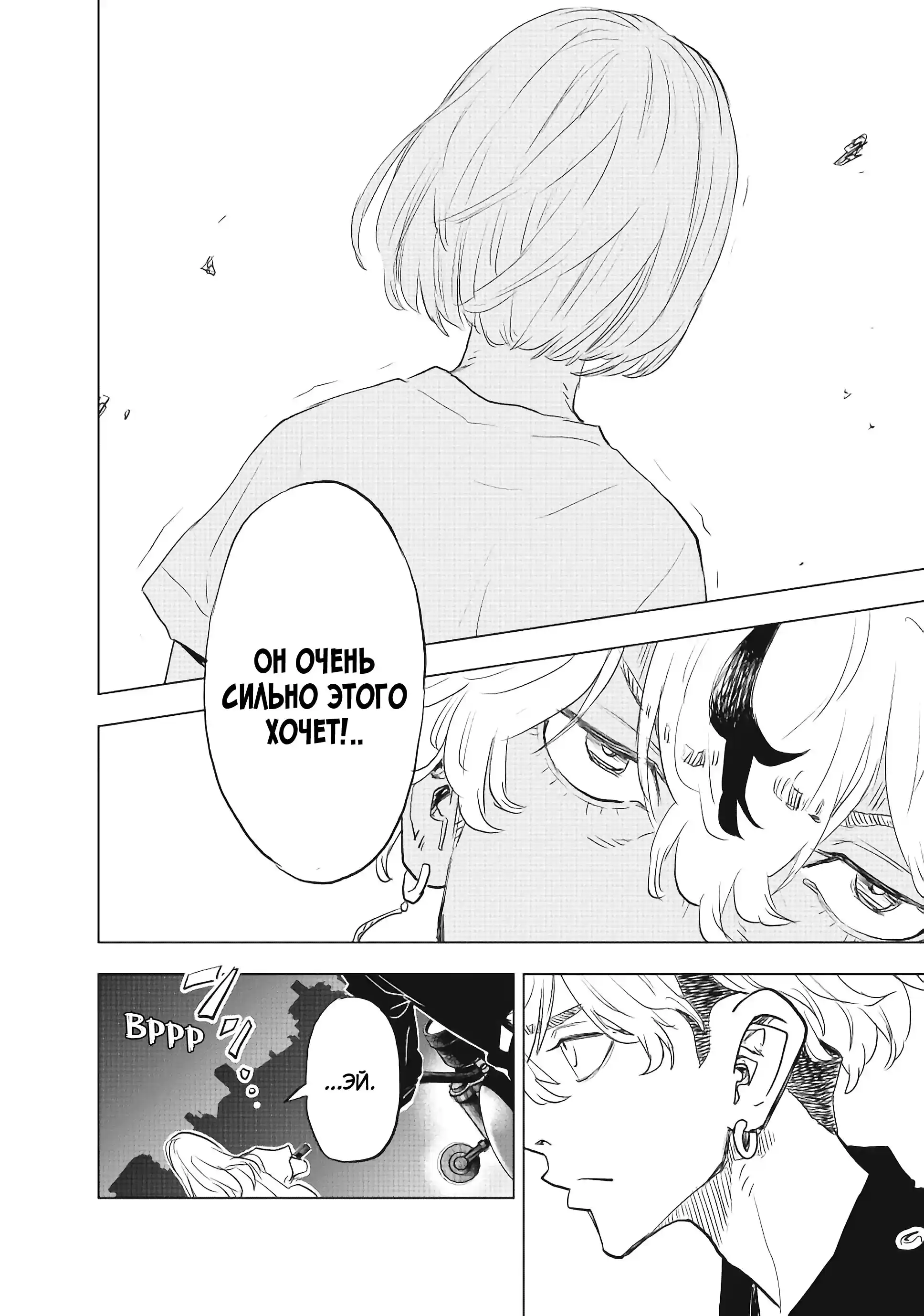 Read Токийские Мстители Письмо от Баджи Кейске Манга (Tokyo Revengers Baji Keisuke Kara no Tegami) Manga Online