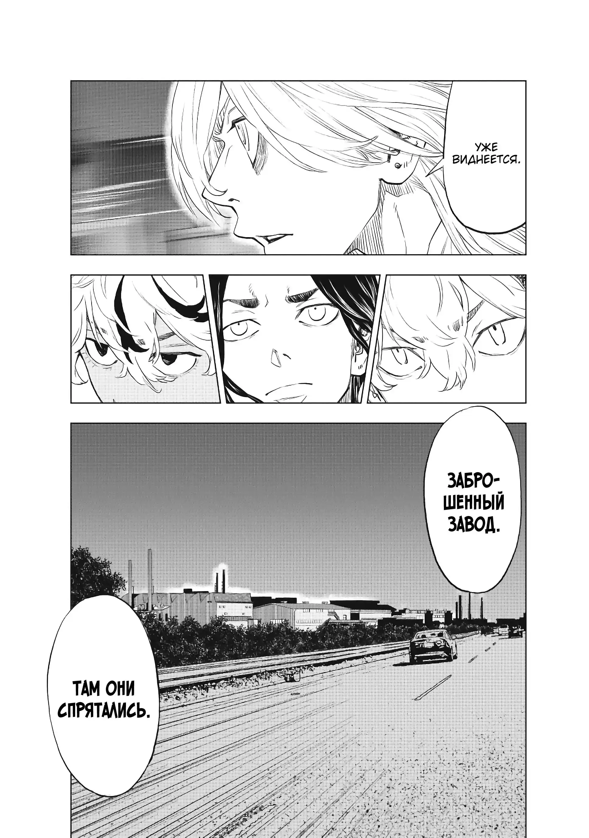 Read Токийские Мстители Письмо от Баджи Кейске Манга (Tokyo Revengers Baji Keisuke Kara no Tegami) Manga Online