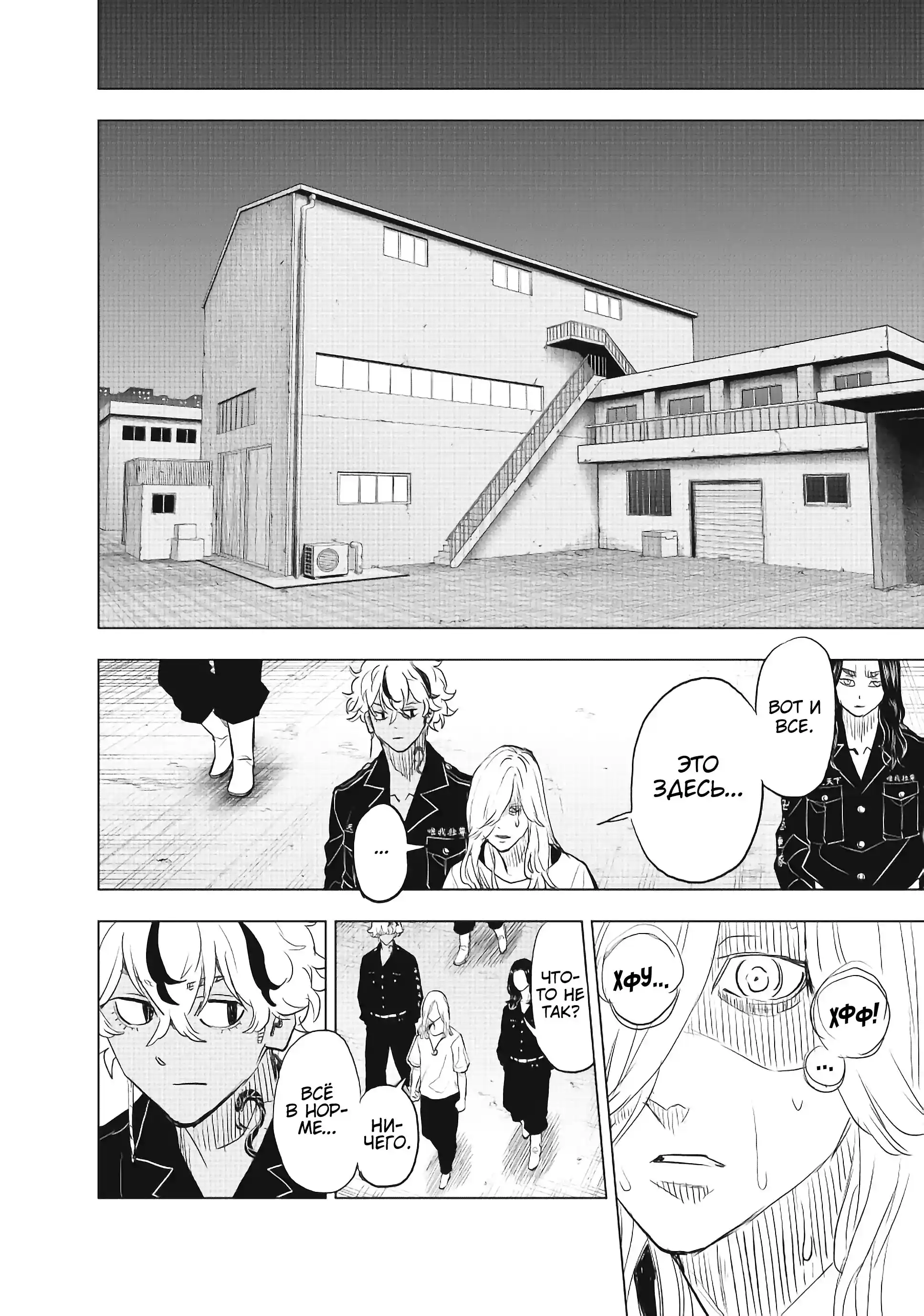 Read Токийские Мстители Письмо от Баджи Кейске Манга (Tokyo Revengers Baji Keisuke Kara no Tegami) Manga Online