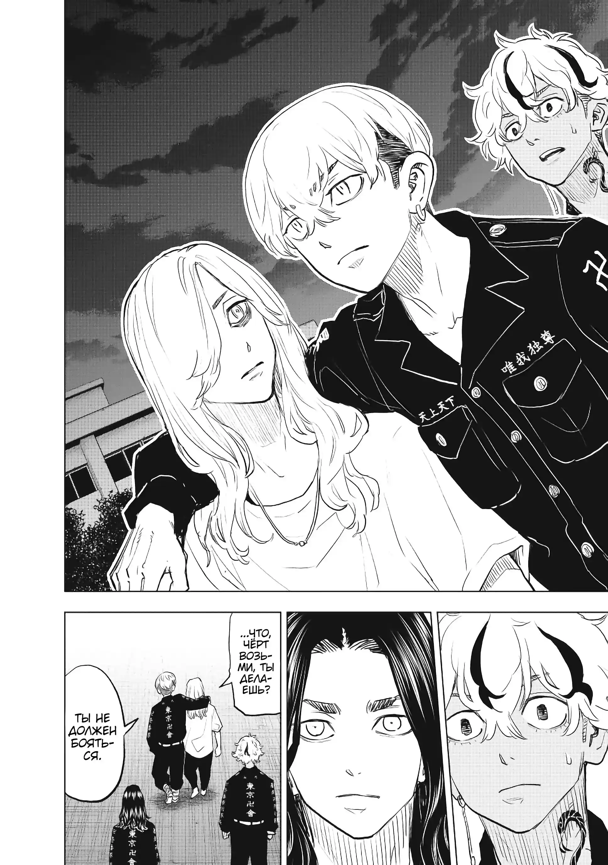 Read Токийские Мстители Письмо от Баджи Кейске Манга (Tokyo Revengers Baji Keisuke Kara no Tegami) Manga Online