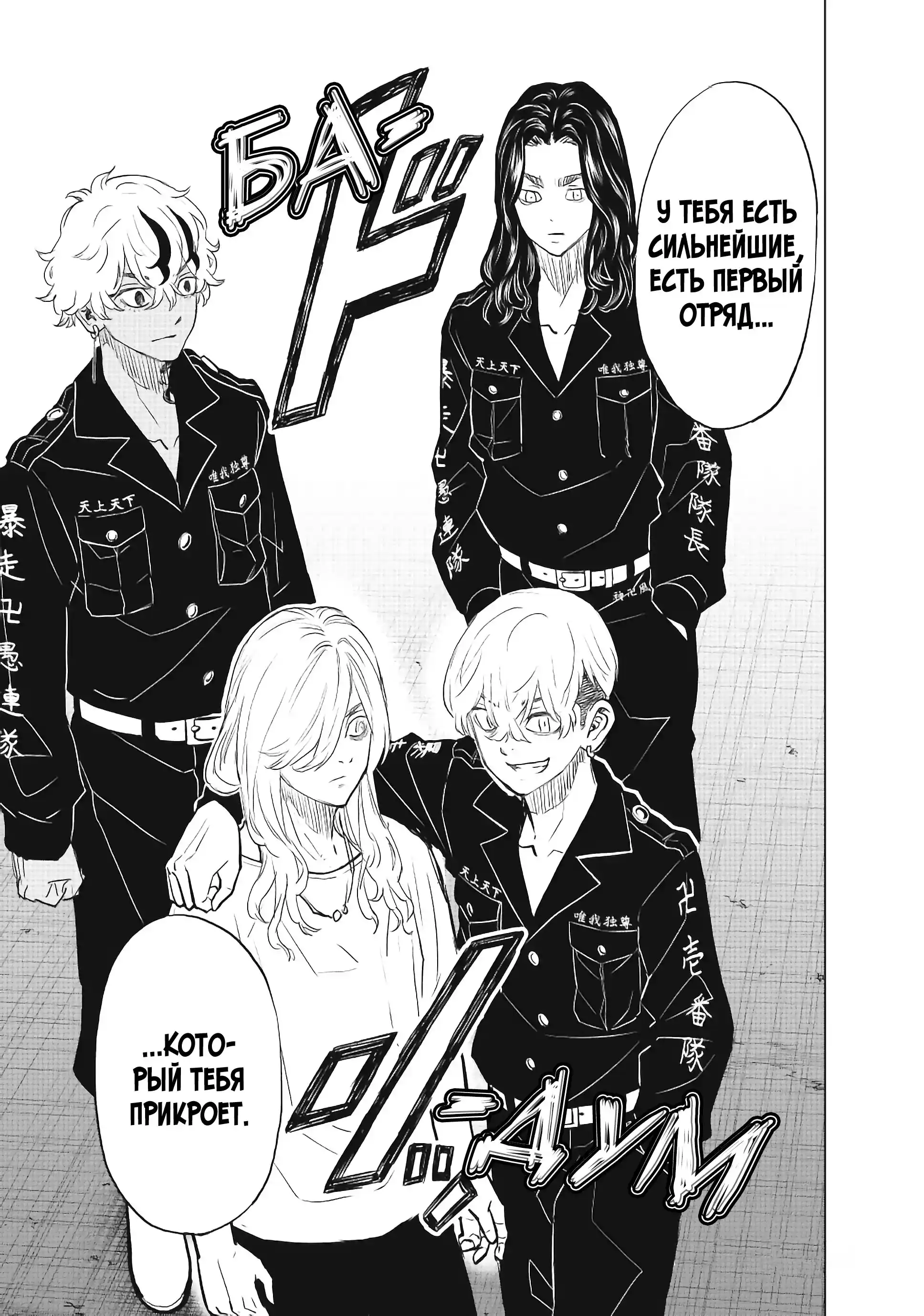 Read Токийские Мстители Письмо от Баджи Кейске Манга (Tokyo Revengers Baji Keisuke Kara no Tegami) Manga Online