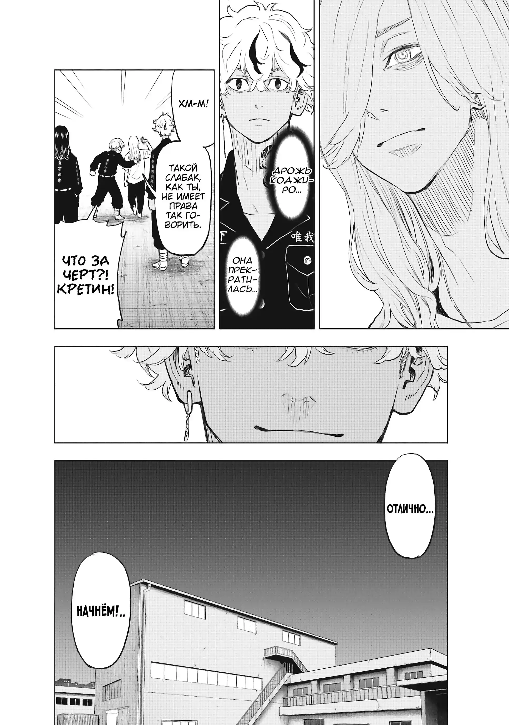 Read Токийские Мстители Письмо от Баджи Кейске Манга (Tokyo Revengers Baji Keisuke Kara no Tegami) Manga Online