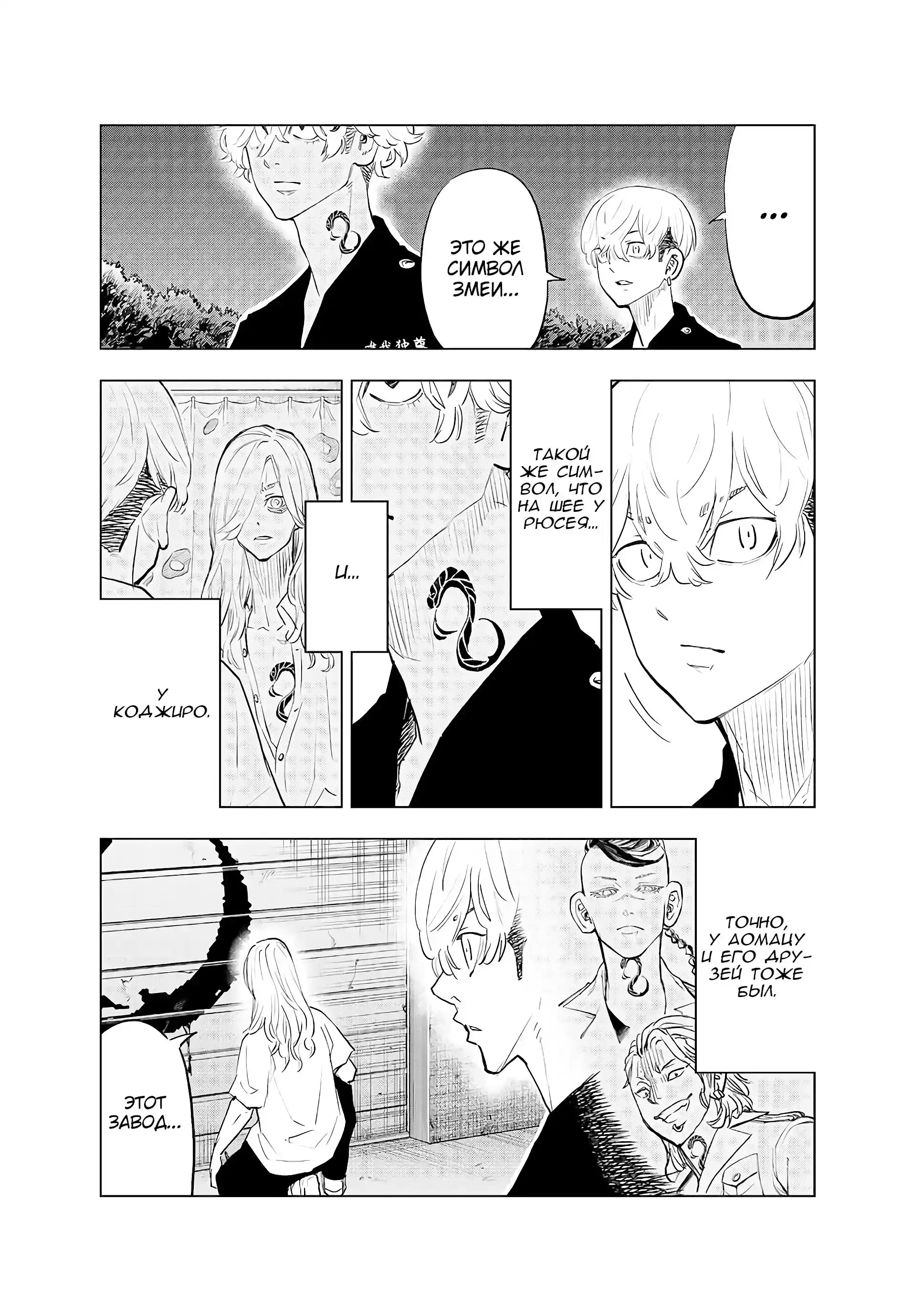 Read Токийские Мстители Письмо от Баджи Кейске Манга (Tokyo Revengers Baji Keisuke Kara no Tegami) Manga Online