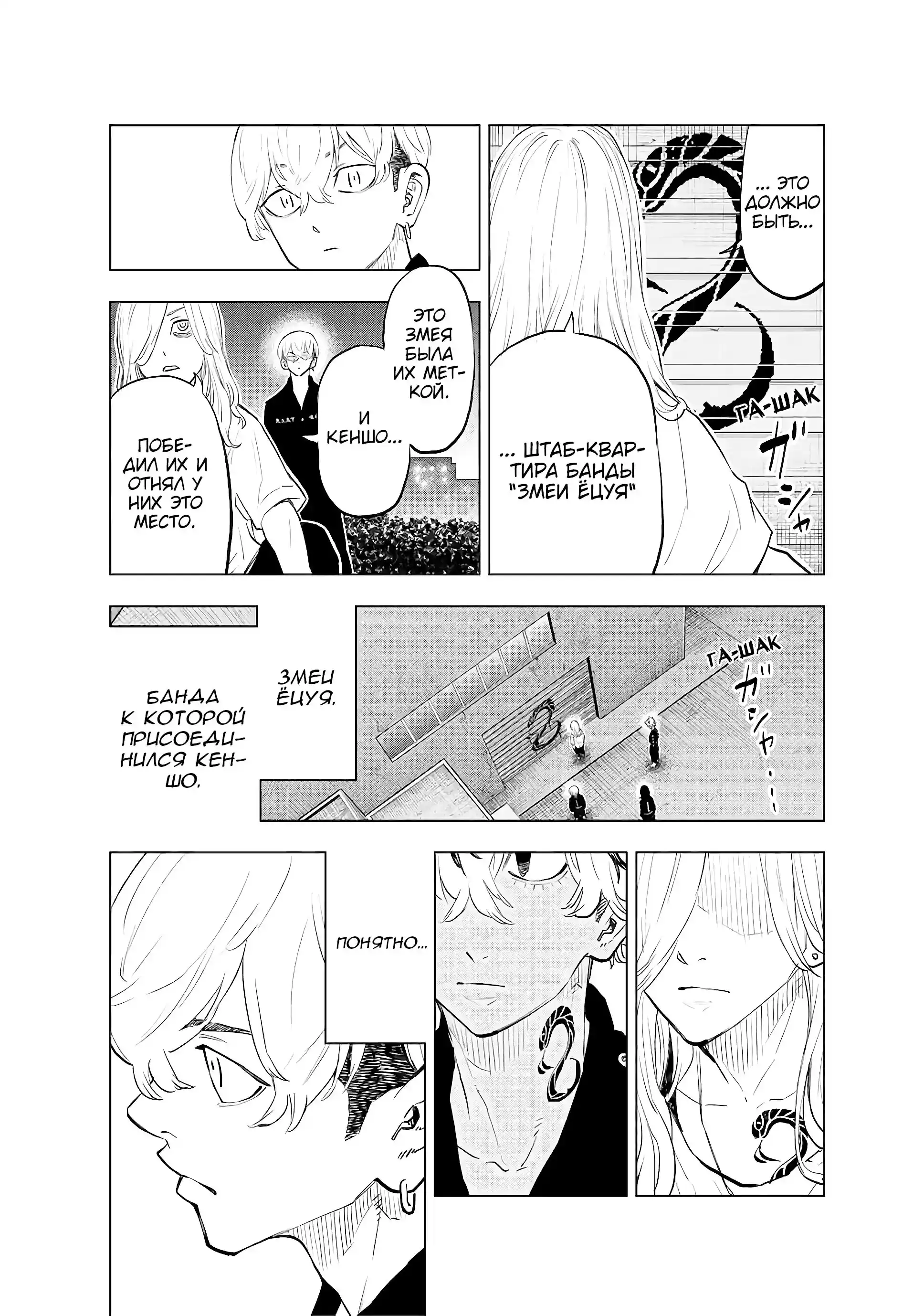 Read Токийские Мстители Письмо от Баджи Кейске Манга (Tokyo Revengers Baji Keisuke Kara no Tegami) Manga Online