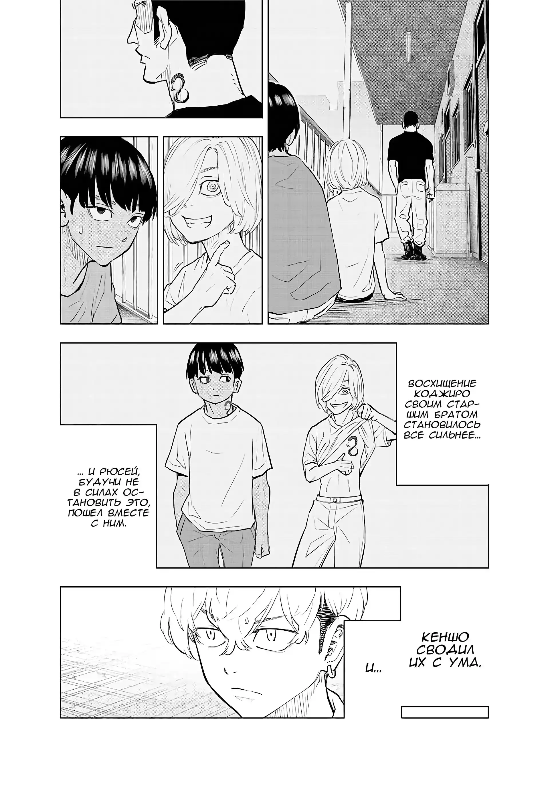 Read Токийские Мстители Письмо от Баджи Кейске Манга (Tokyo Revengers Baji Keisuke Kara no Tegami) Manga Online