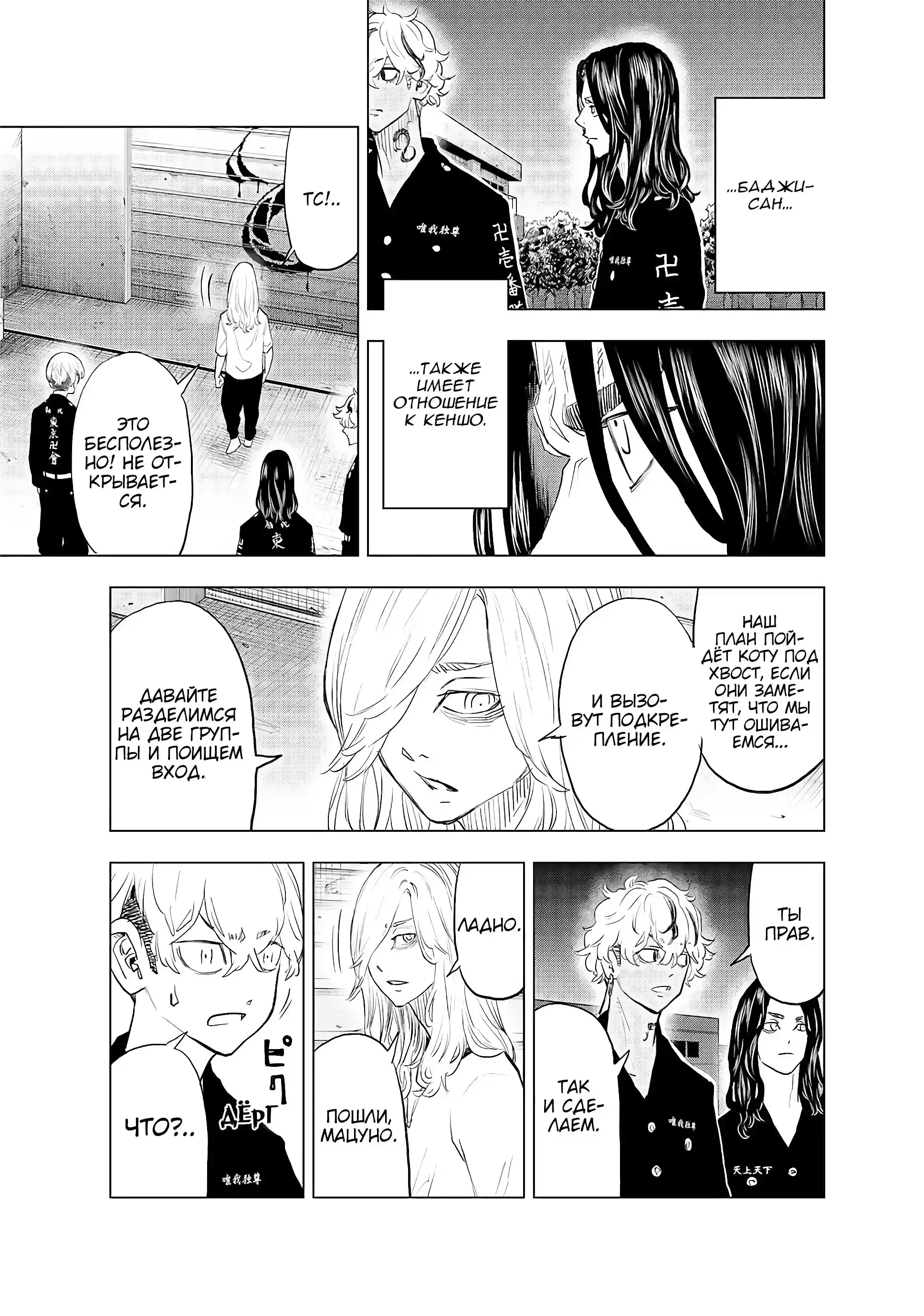 Read Токийские Мстители Письмо от Баджи Кейске Манга (Tokyo Revengers Baji Keisuke Kara no Tegami) Manga Online