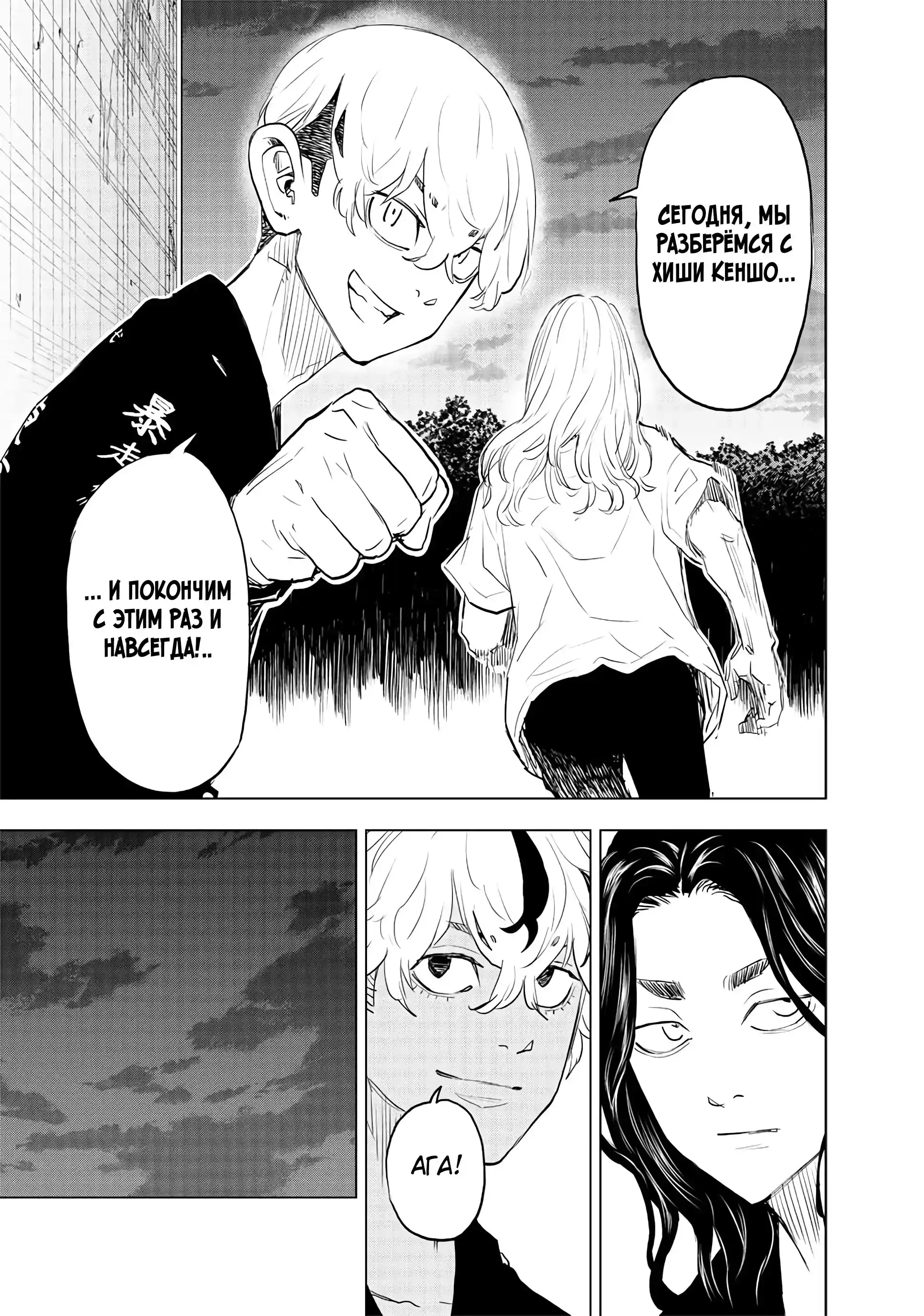 Read Токийские Мстители Письмо от Баджи Кейске Манга (Tokyo Revengers Baji Keisuke Kara no Tegami) Manga Online