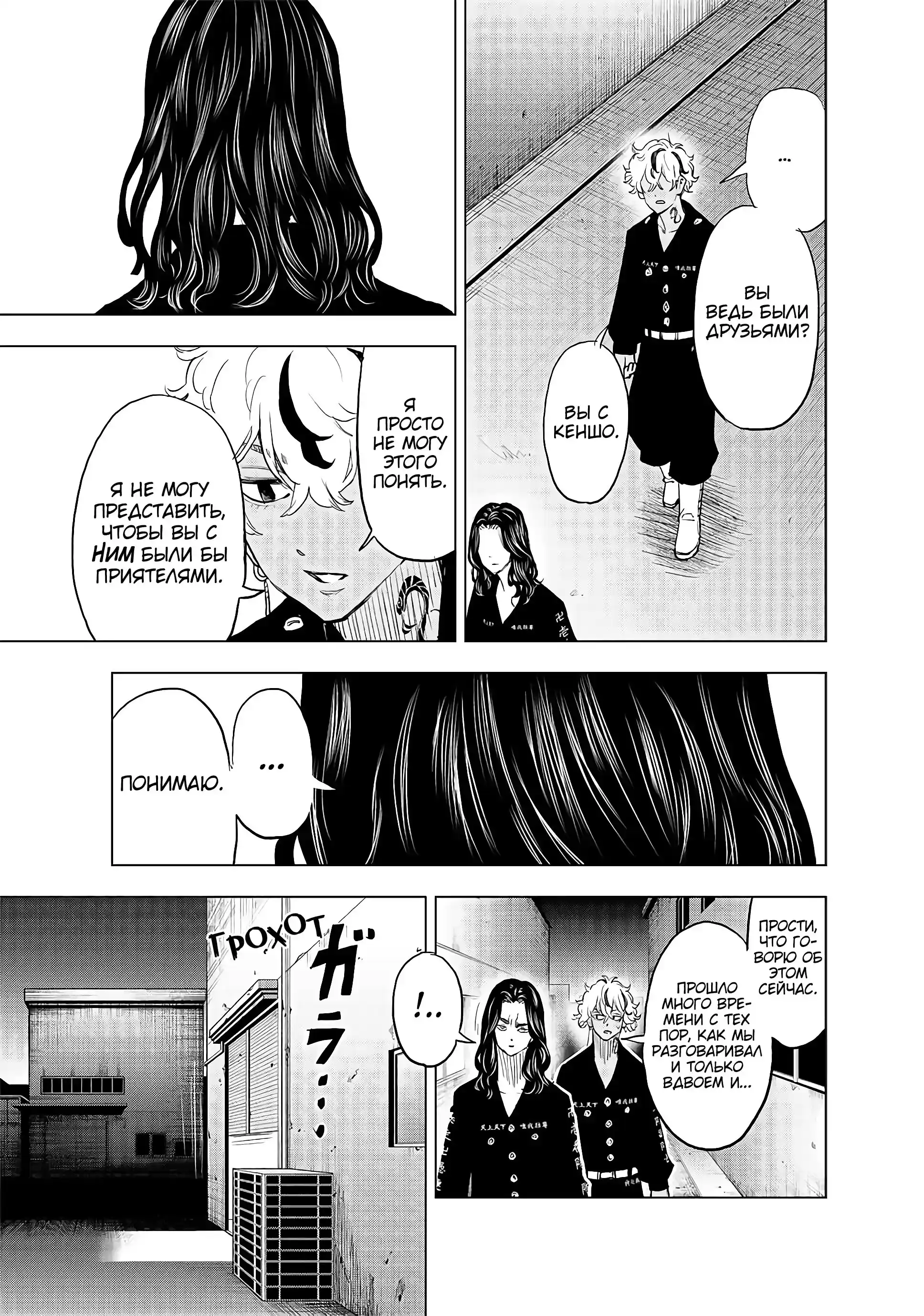 Read Токийские Мстители Письмо от Баджи Кейске Манга (Tokyo Revengers Baji Keisuke Kara no Tegami) Manga Online