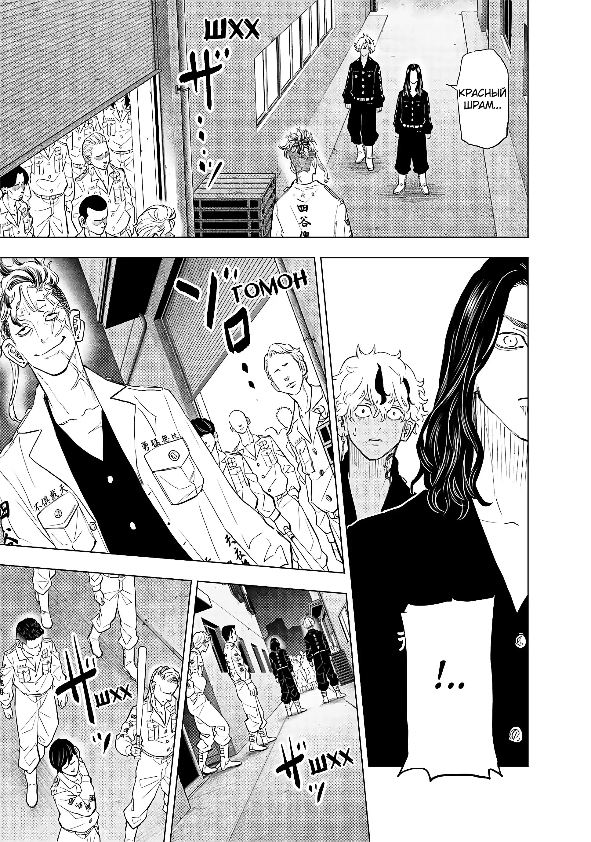 Read Токийские Мстители Письмо от Баджи Кейске Манга (Tokyo Revengers Baji Keisuke Kara no Tegami) Manga Online