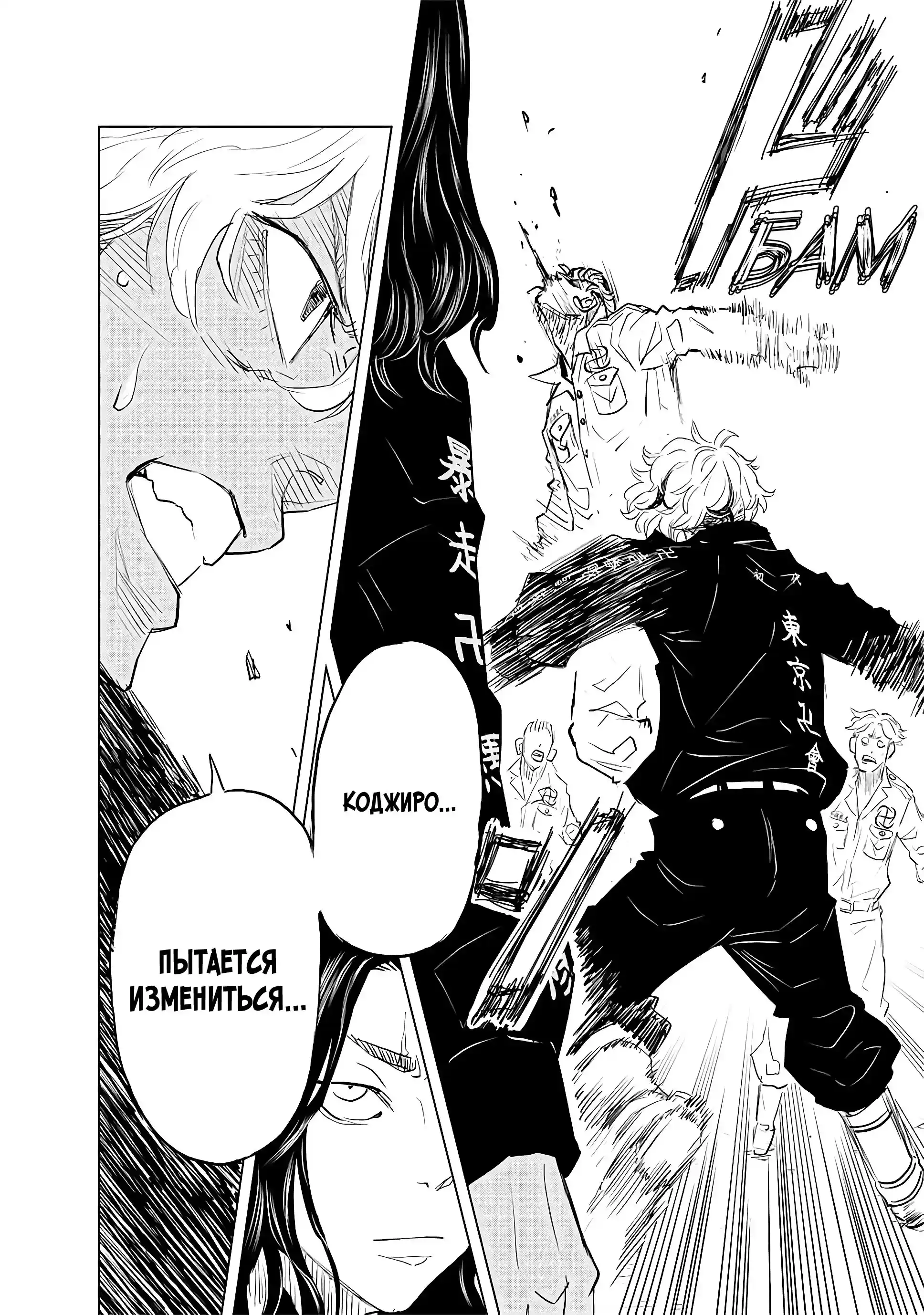 Read Токийские Мстители Письмо от Баджи Кейске Манга (Tokyo Revengers Baji Keisuke Kara no Tegami) Manga Online