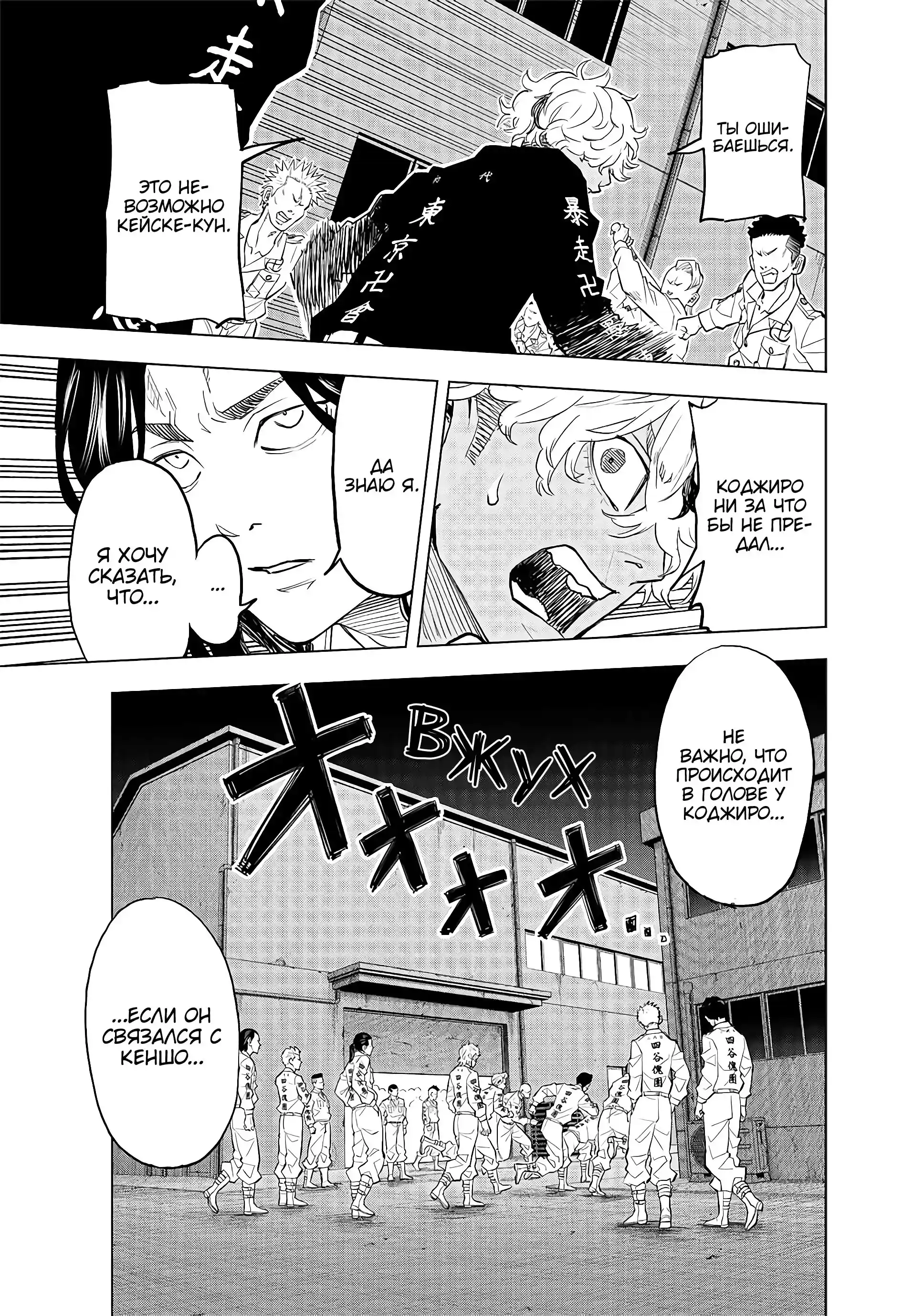 Read Токийские Мстители Письмо от Баджи Кейске Манга (Tokyo Revengers Baji Keisuke Kara no Tegami) Manga Online