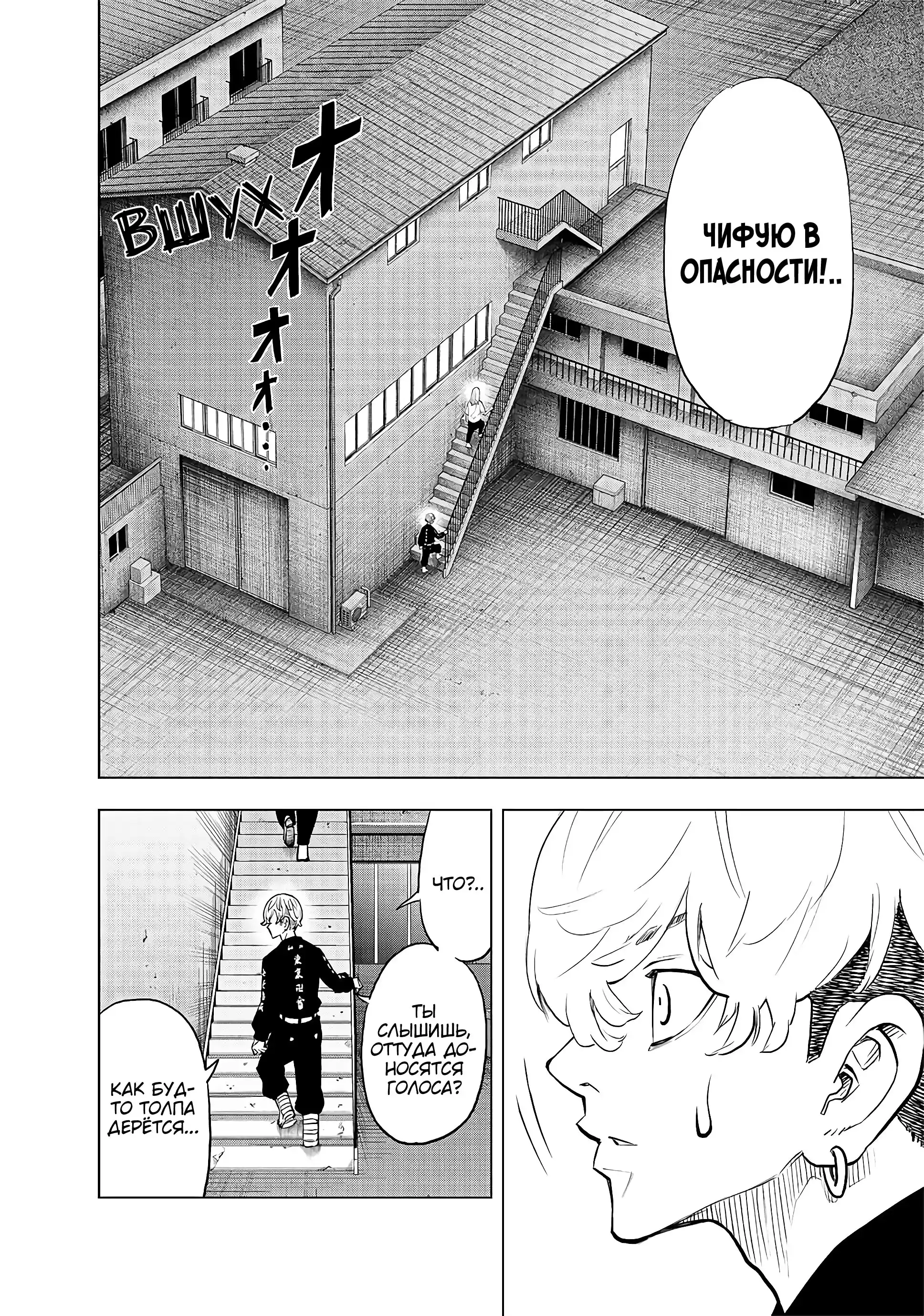 Read Токийские Мстители Письмо от Баджи Кейске Манга (Tokyo Revengers Baji Keisuke Kara no Tegami) Manga Online