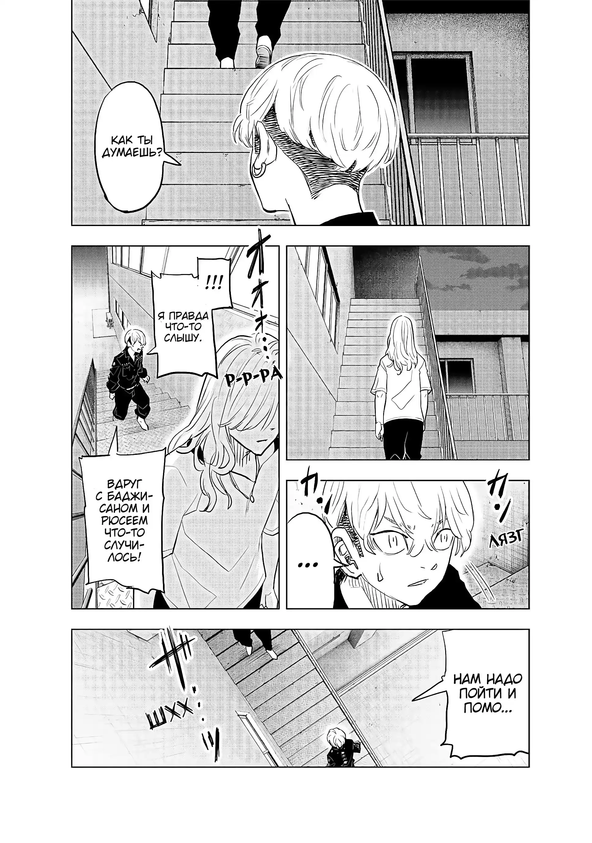 Read Токийские Мстители Письмо от Баджи Кейске Манга (Tokyo Revengers Baji Keisuke Kara no Tegami) Manga Online