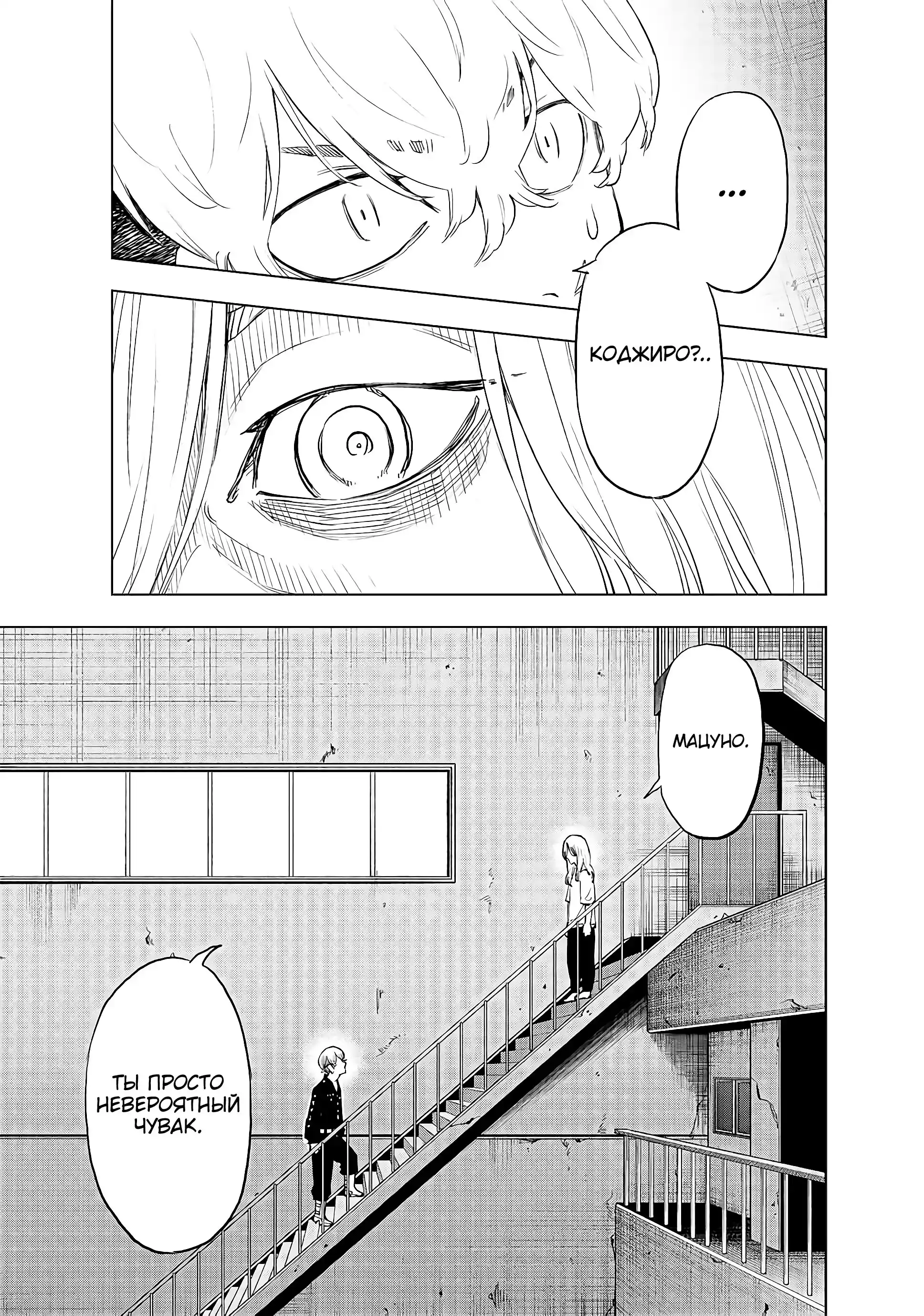 Read Токийские Мстители Письмо от Баджи Кейске Манга (Tokyo Revengers Baji Keisuke Kara no Tegami) Manga Online