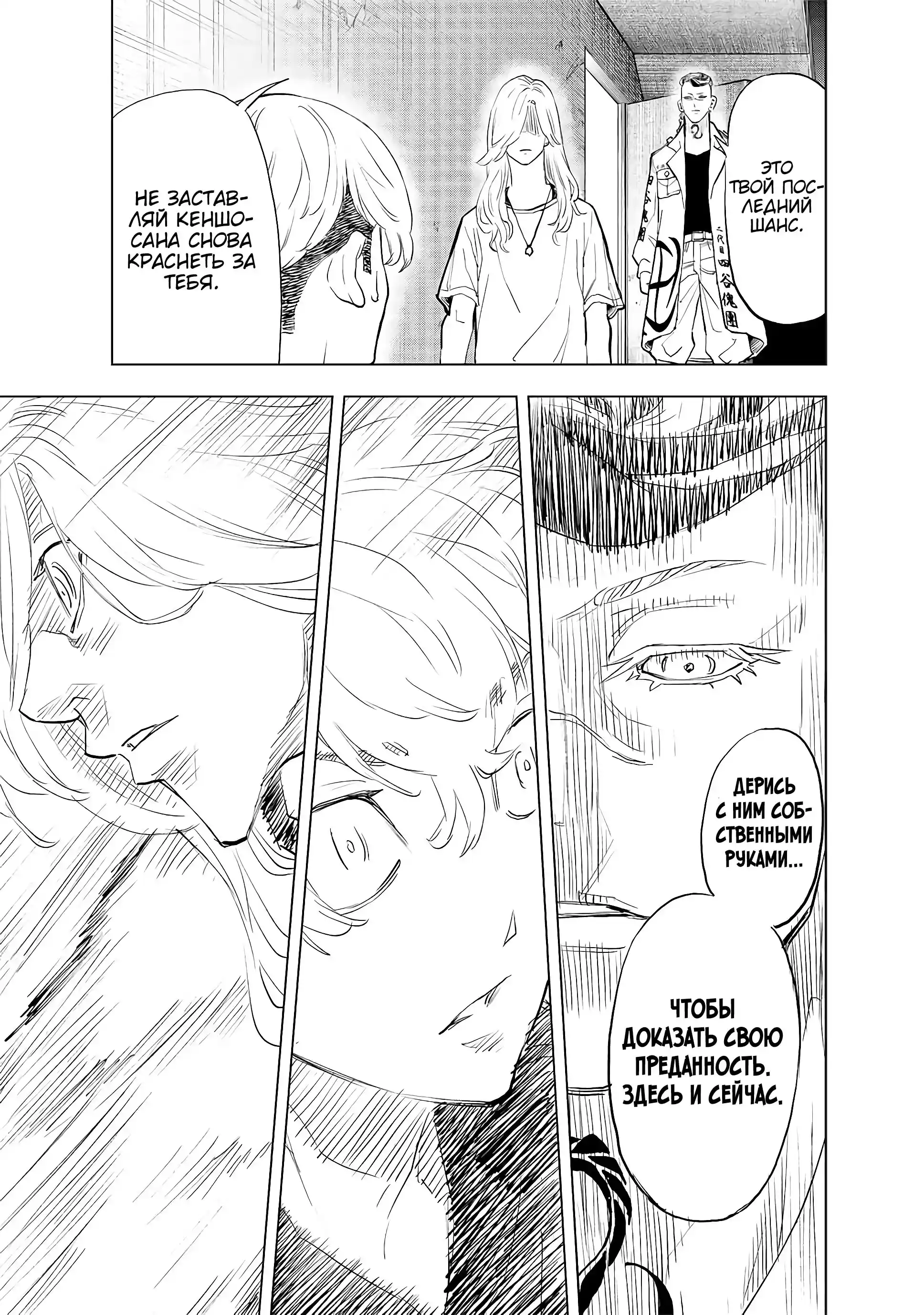 Read Токийские Мстители Письмо от Баджи Кейске Манга (Tokyo Revengers Baji Keisuke Kara no Tegami) Manga Online